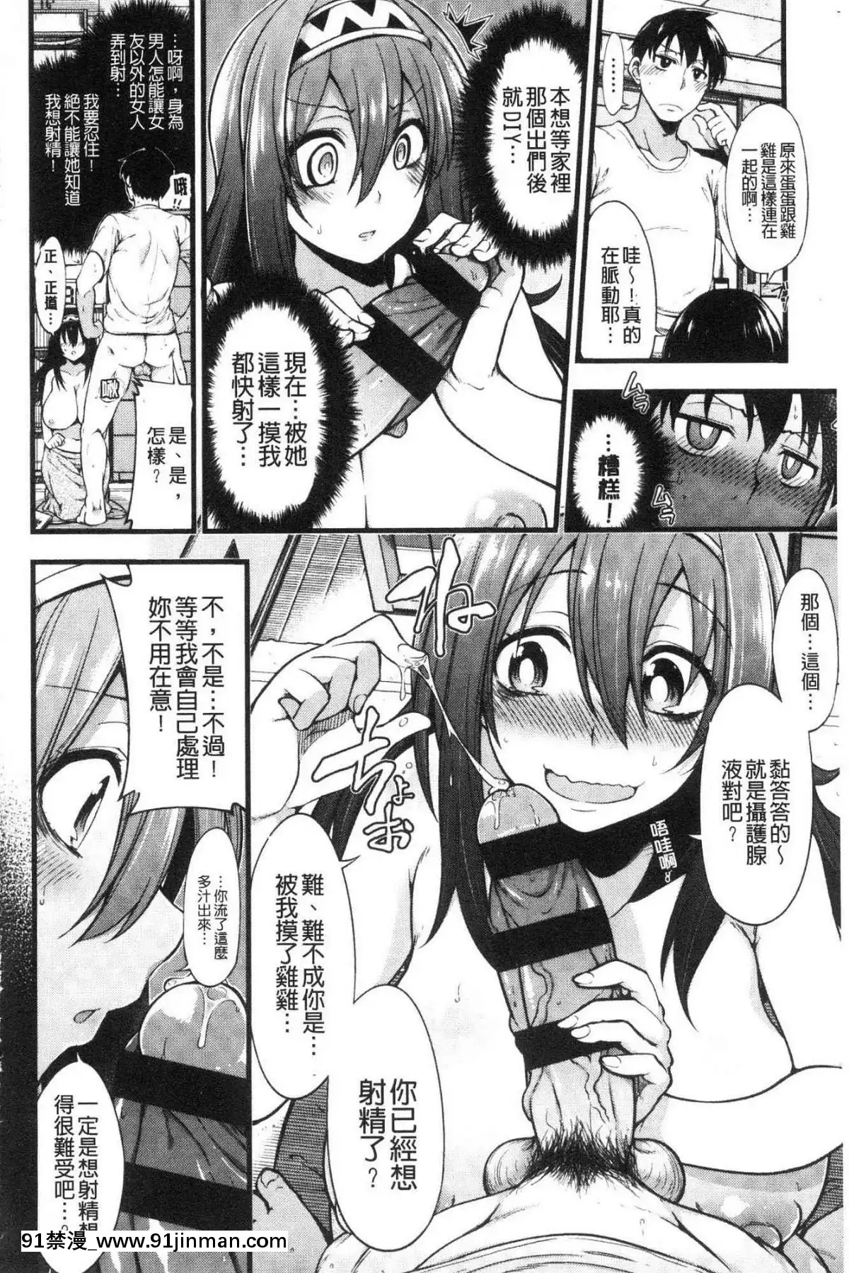 [風的工房][しろくま]ぱい・はーど終極・美ー乳[露西亞 h漫]