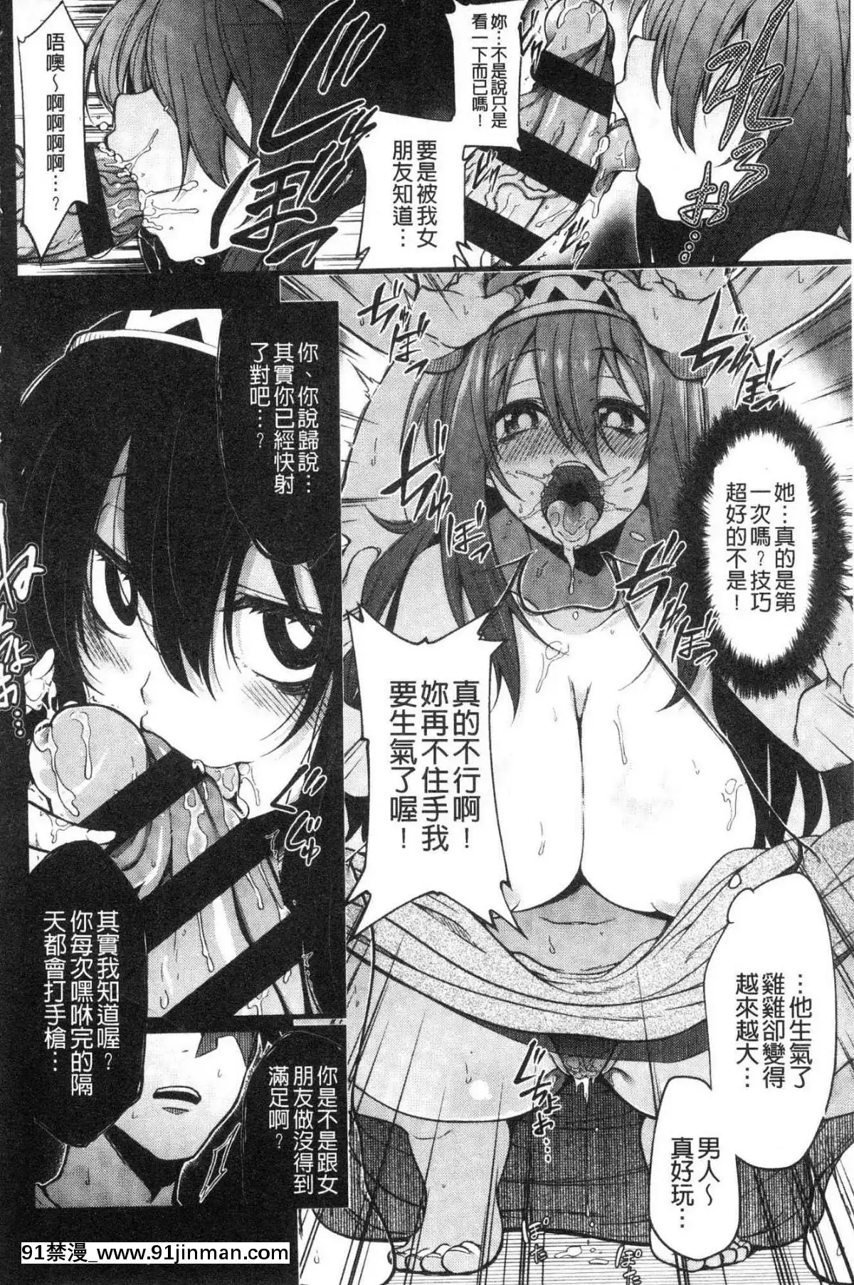 [風的工房][しろくま]ぱい・はーど終極・美ー乳[露西亞 h漫]