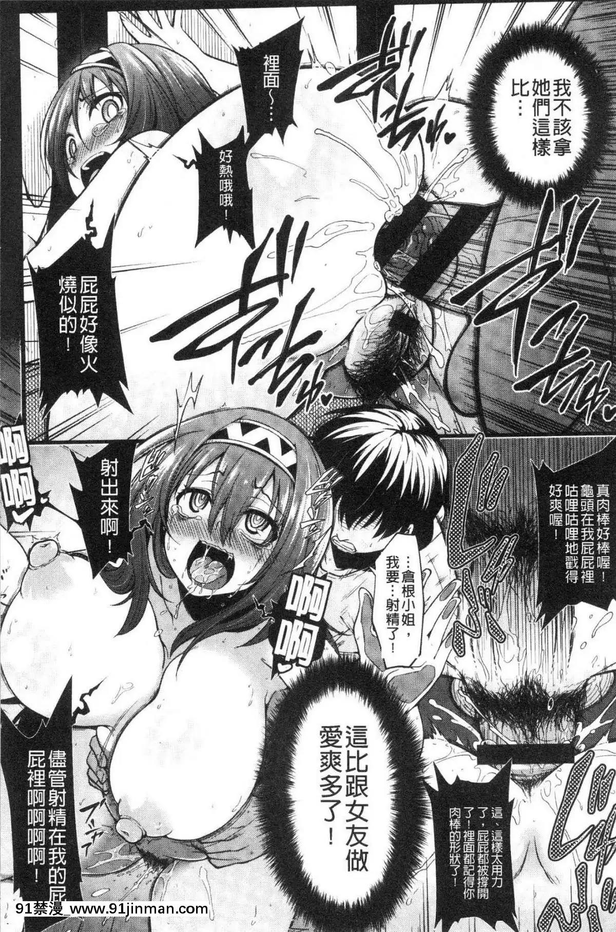 [風的工房][しろくま]ぱい・はーど終極・美ー乳[露西亞 h漫]