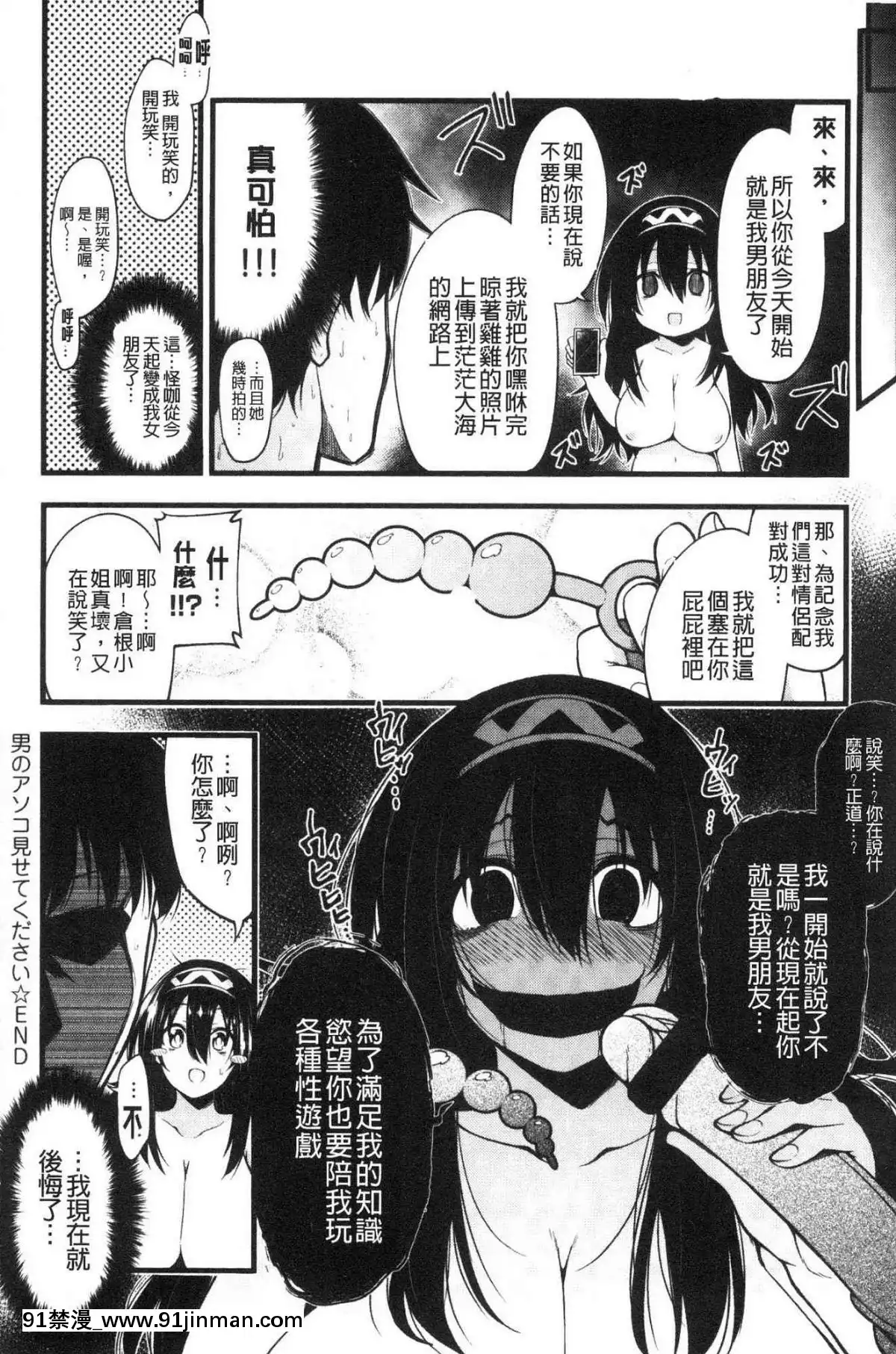 [風的工房][しろくま]ぱい・はーど終極・美ー乳[露西亞 h漫]