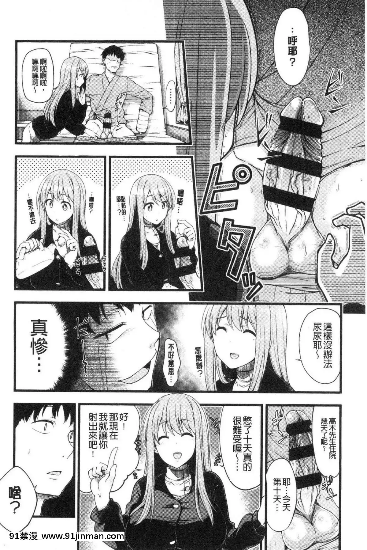 [風的工房][しろくま]ぱい・はーど終極・美ー乳[露西亞 h漫]