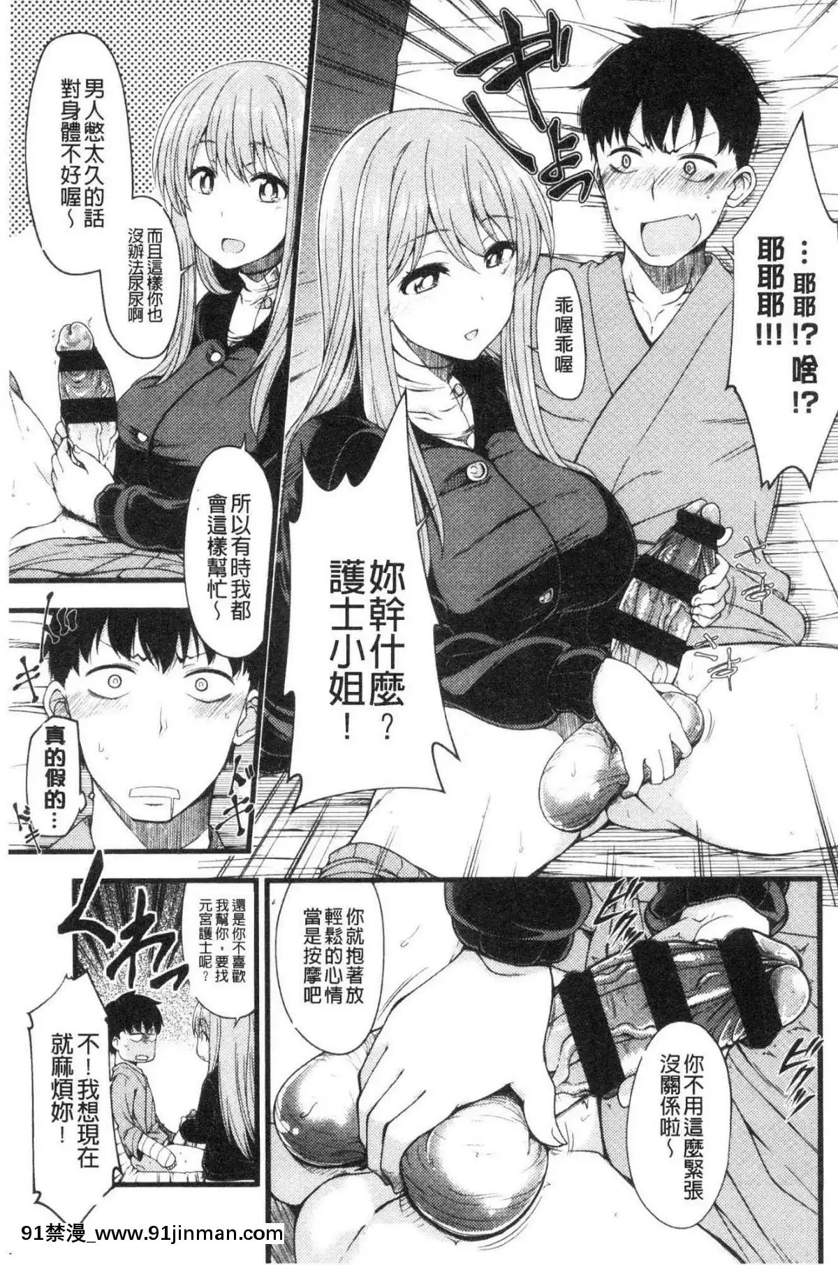 [風的工房][しろくま]ぱい・はーど終極・美ー乳[露西亞 h漫]