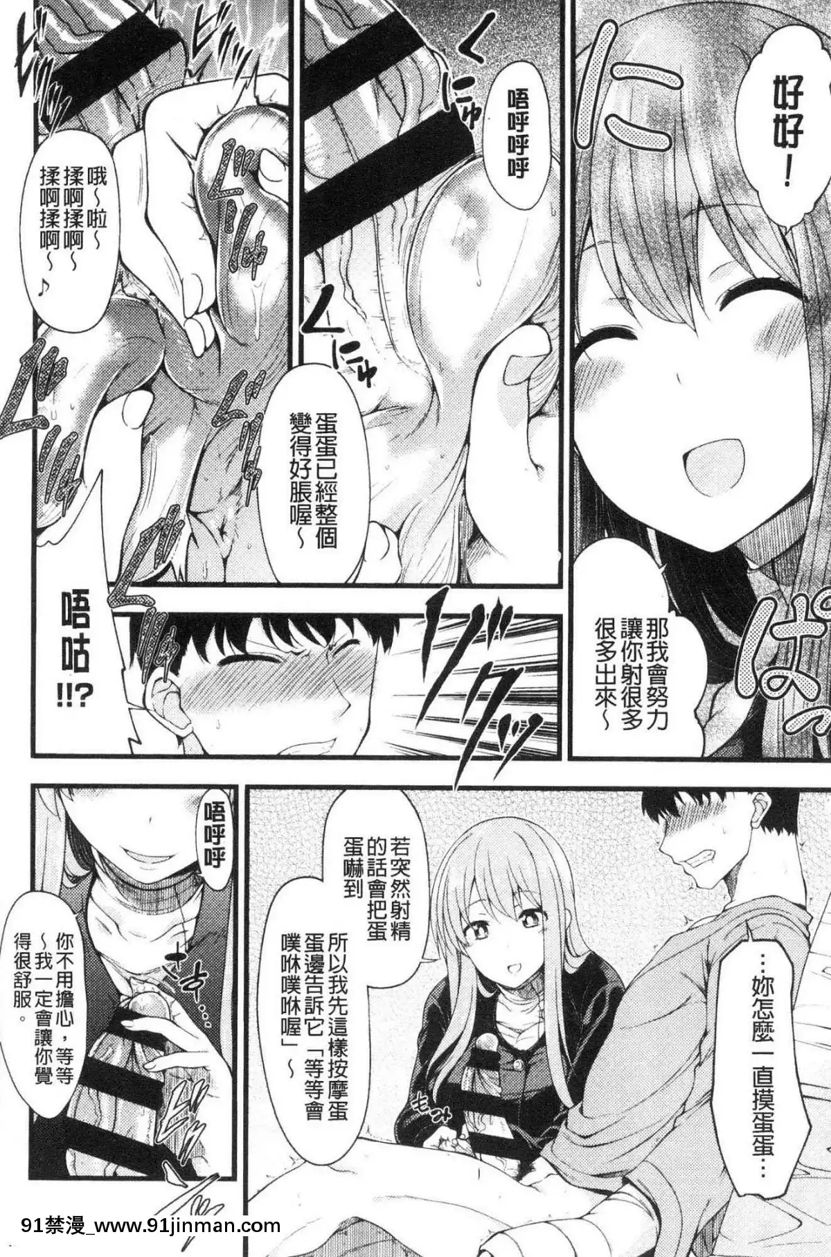 [風的工房][しろくま]ぱい・はーど終極・美ー乳[露西亞 h漫]