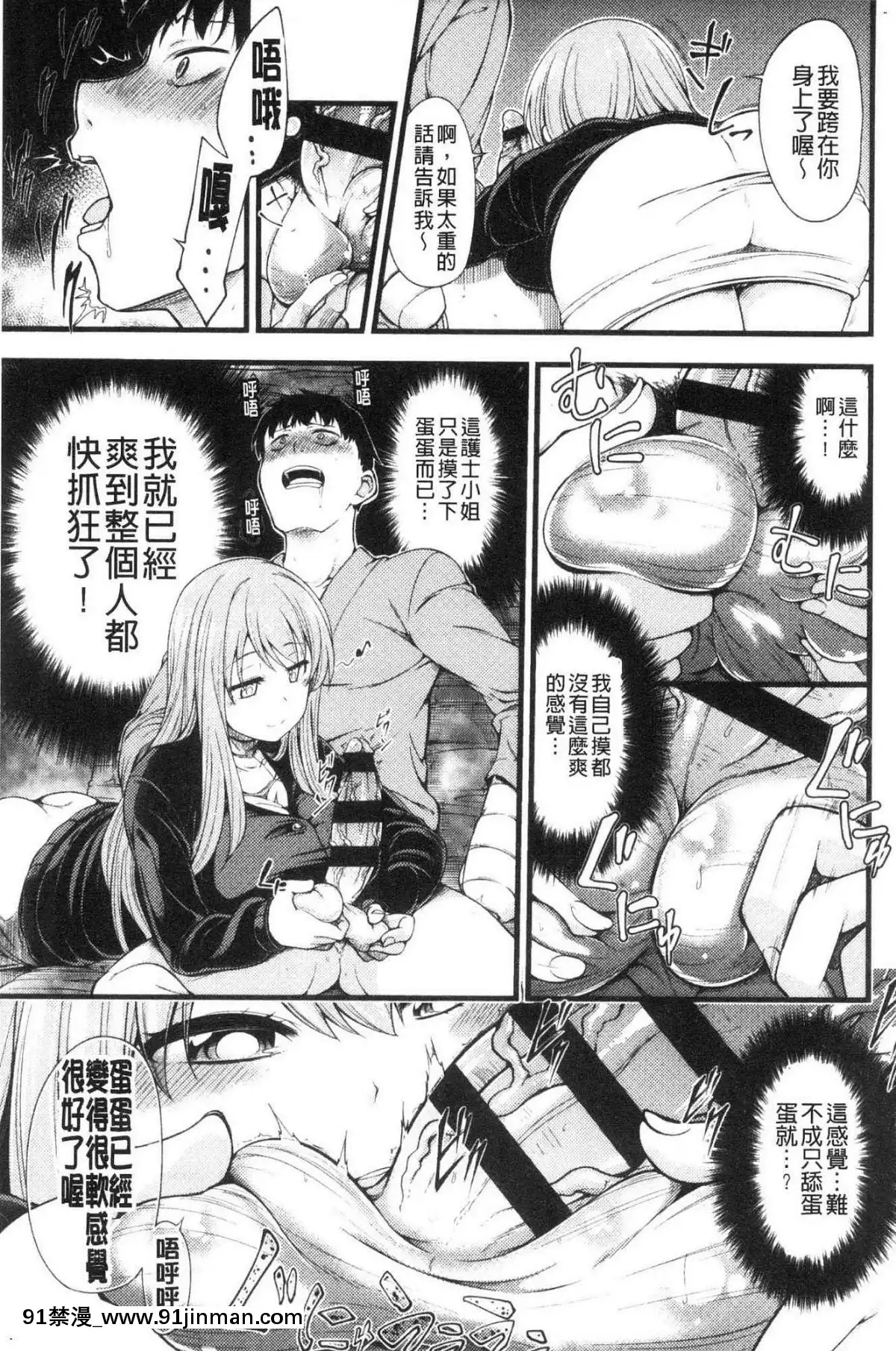 [風的工房][しろくま]ぱい・はーど終極・美ー乳[露西亞 h漫]