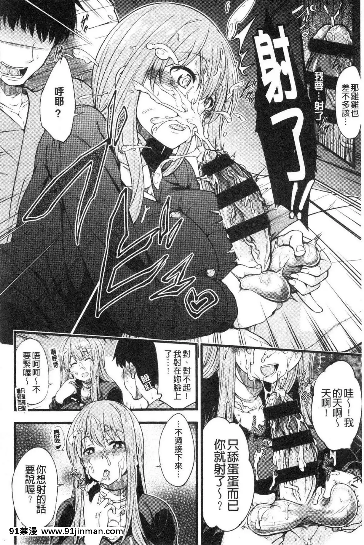 [風的工房][しろくま]ぱい・はーど終極・美ー乳[露西亞 h漫]