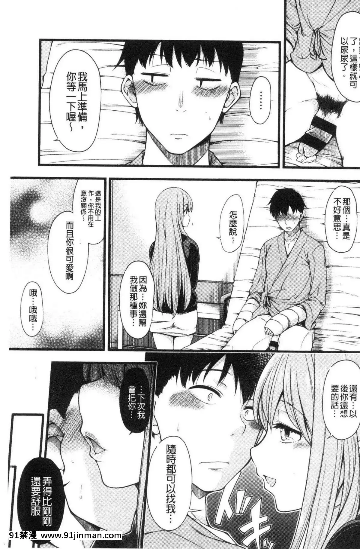 [風的工房][しろくま]ぱい・はーど終極・美ー乳[露西亞 h漫]