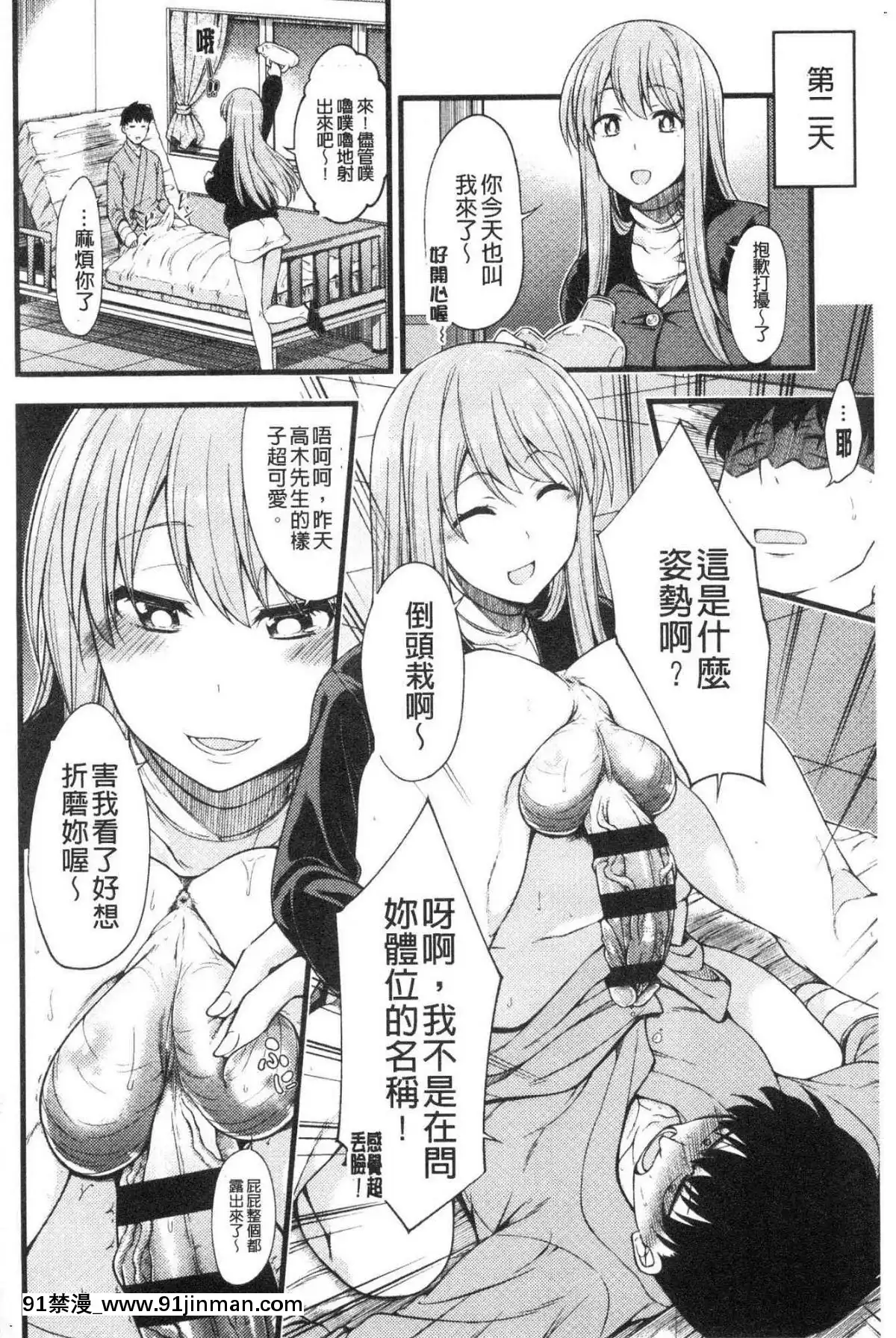 [風的工房][しろくま]ぱい・はーど終極・美ー乳[露西亞 h漫]