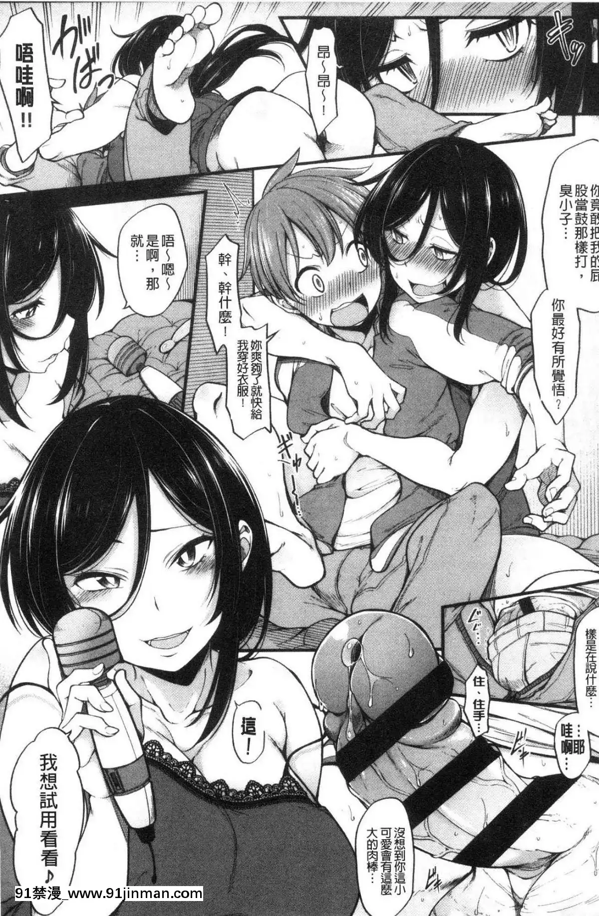 [風的工房][しろくま]ぱい・はーど終極・美ー乳[露西亞 h漫]