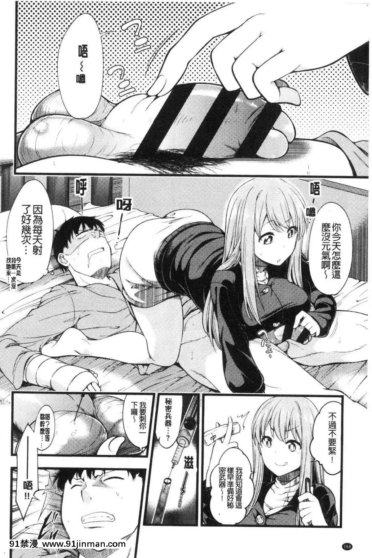 [風的工房][しろくま]ぱい・はーど終極・美ー乳[露西亞 h漫]