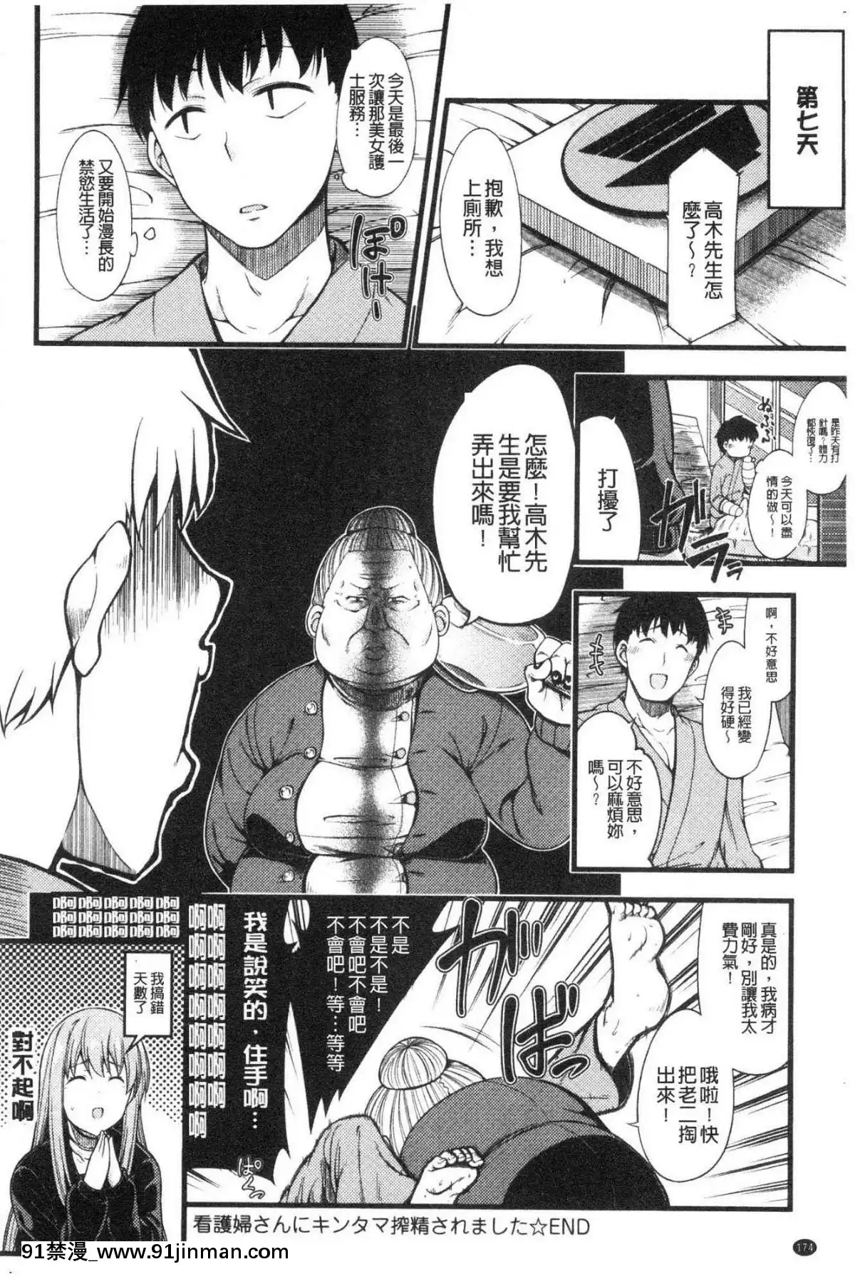 [風的工房][しろくま]ぱい・はーど終極・美ー乳[露西亞 h漫]