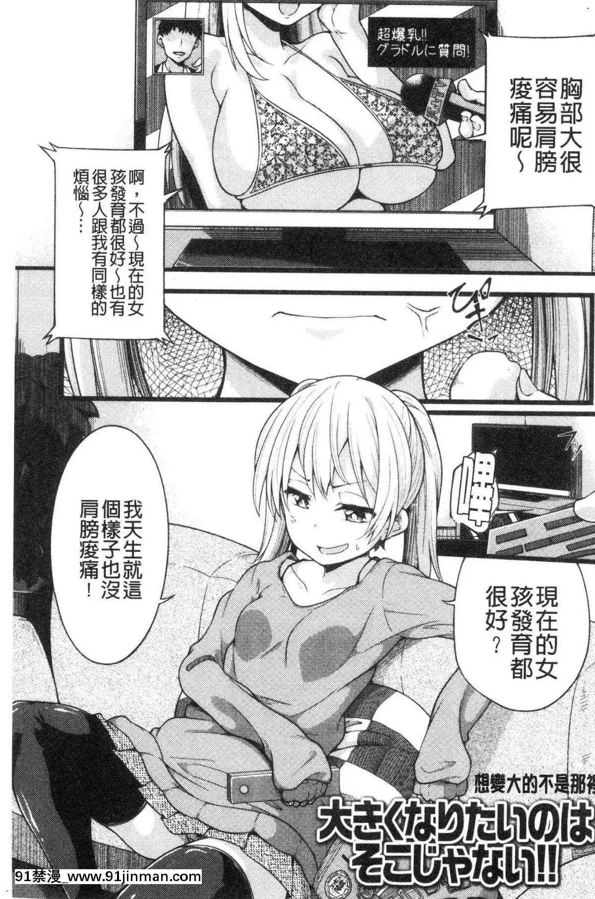 [風的工房][しろくま]ぱい・はーど終極・美ー乳[露西亞 h漫]