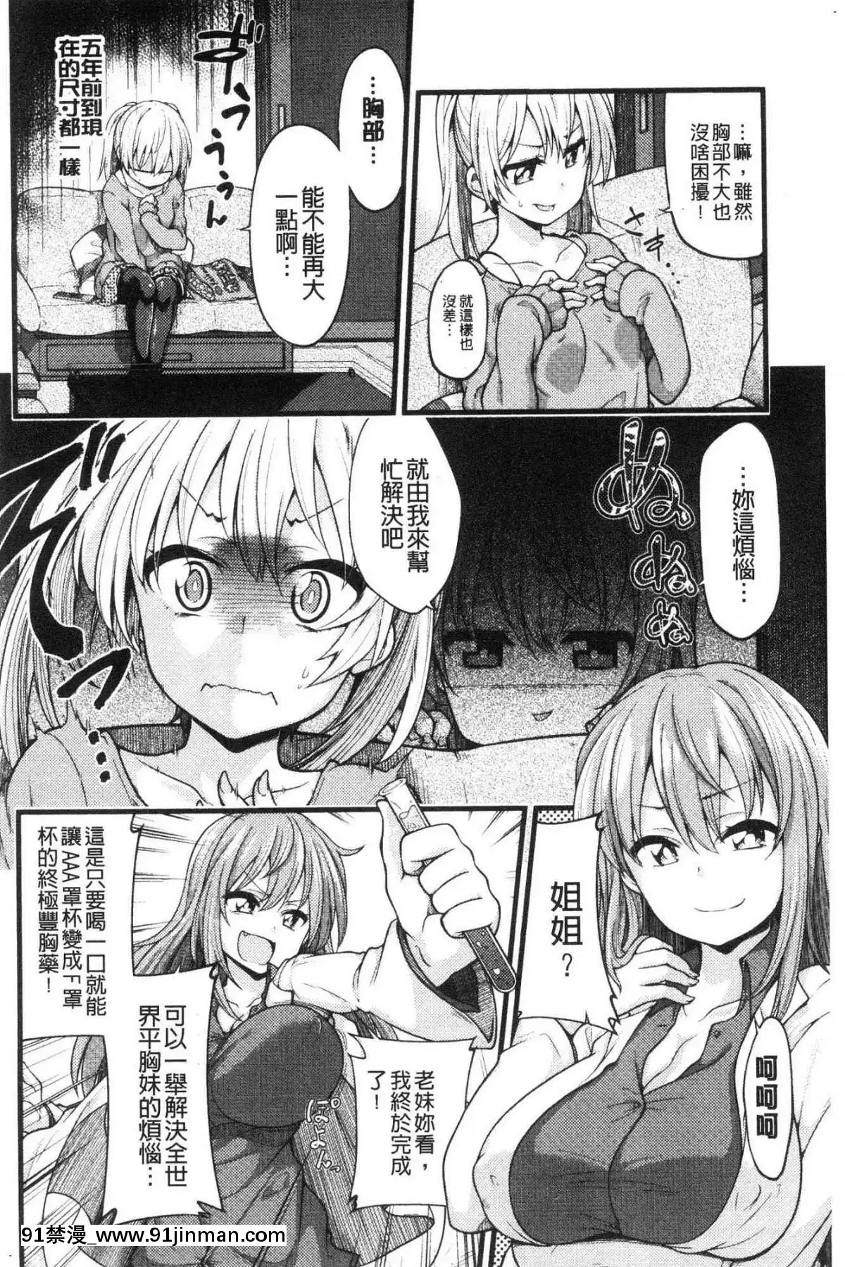 [風的工房][しろくま]ぱい・はーど終極・美ー乳[露西亞 h漫]