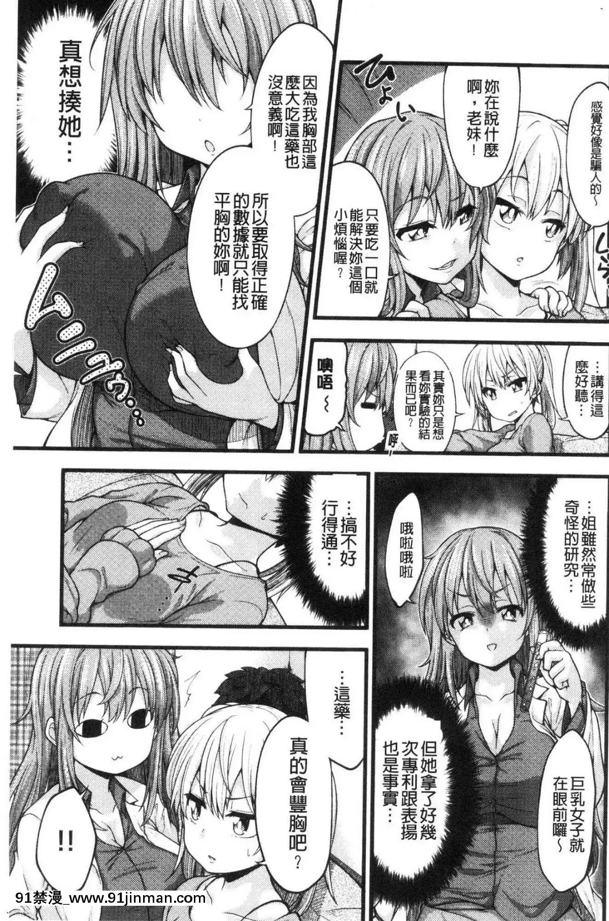 [風的工房][しろくま]ぱい・はーど終極・美ー乳[露西亞 h漫]