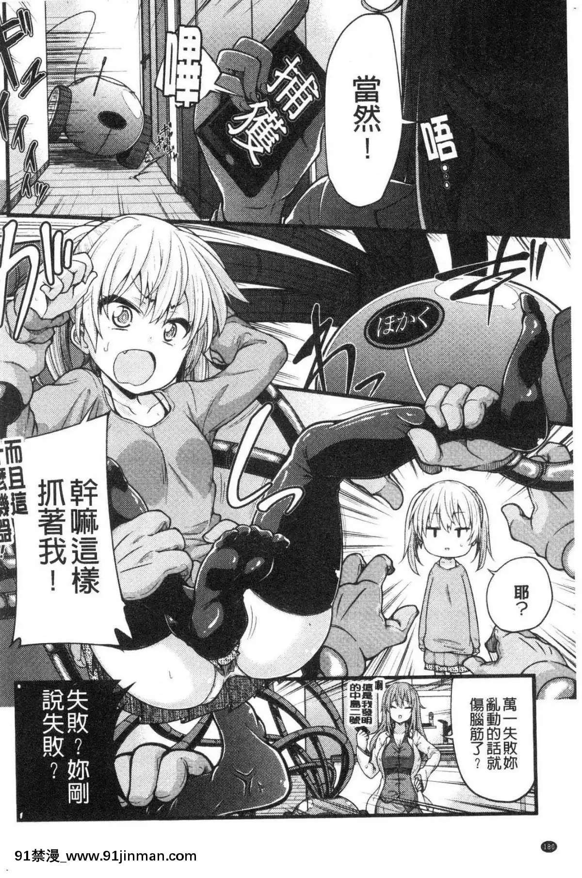 [風的工房][しろくま]ぱい・はーど終極・美ー乳[露西亞 h漫]