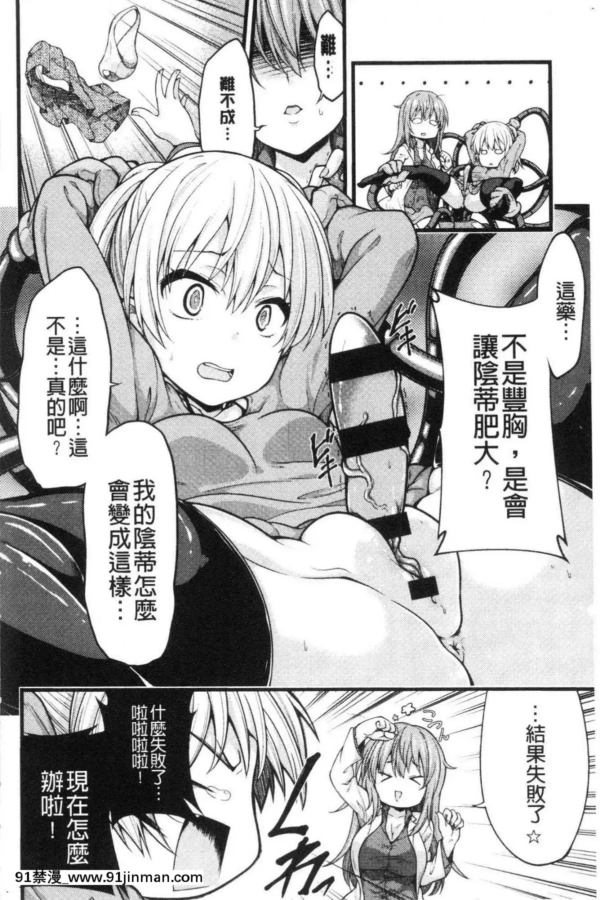 [風的工房][しろくま]ぱい・はーど終極・美ー乳[露西亞 h漫]
