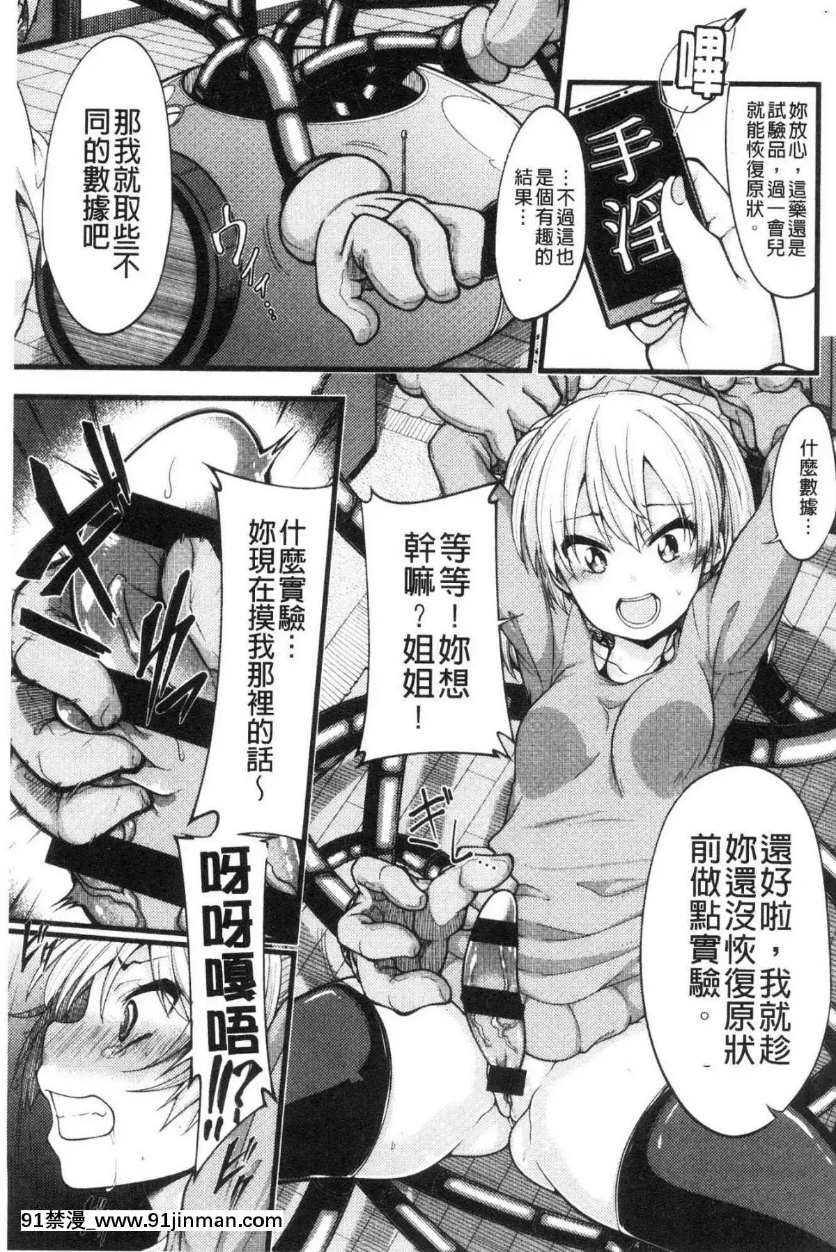 [風的工房][しろくま]ぱい・はーど終極・美ー乳[露西亞 h漫]