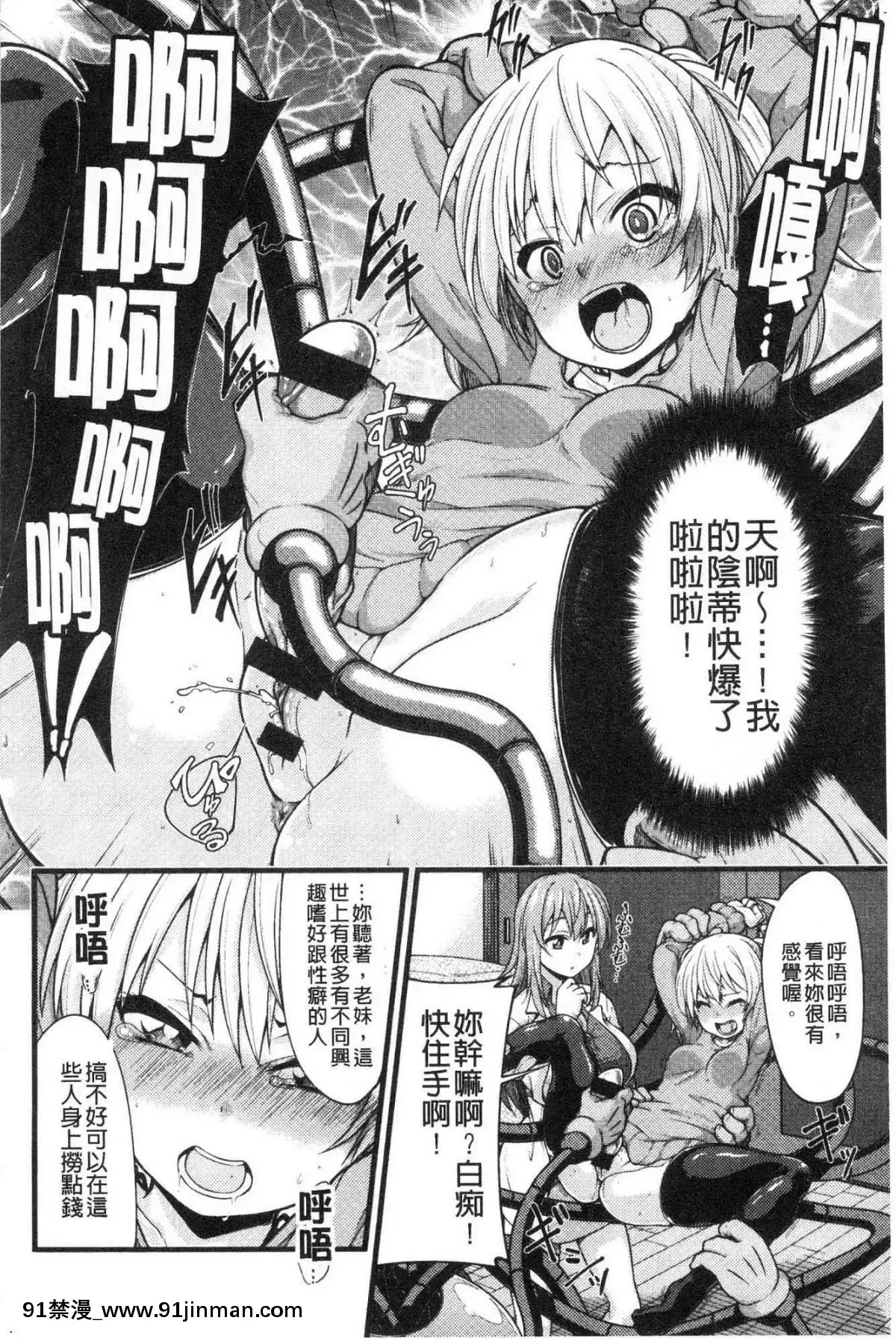 [風的工房][しろくま]ぱい・はーど終極・美ー乳[露西亞 h漫]