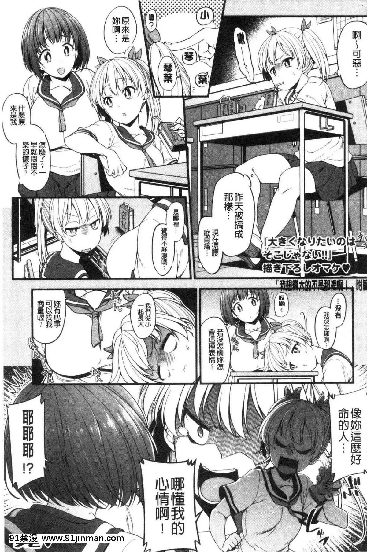[風的工房][しろくま]ぱい・はーど終極・美ー乳[露西亞 h漫]