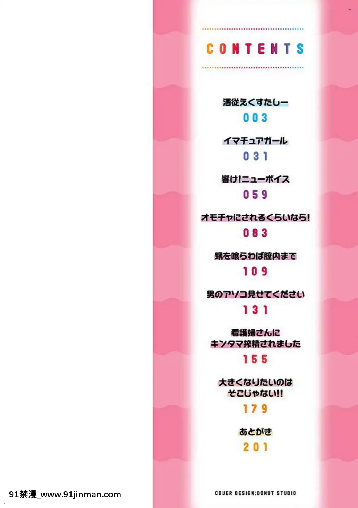 [風的工房][しろくま]ぱい・はーど終極・美ー乳[露西亞 h漫]