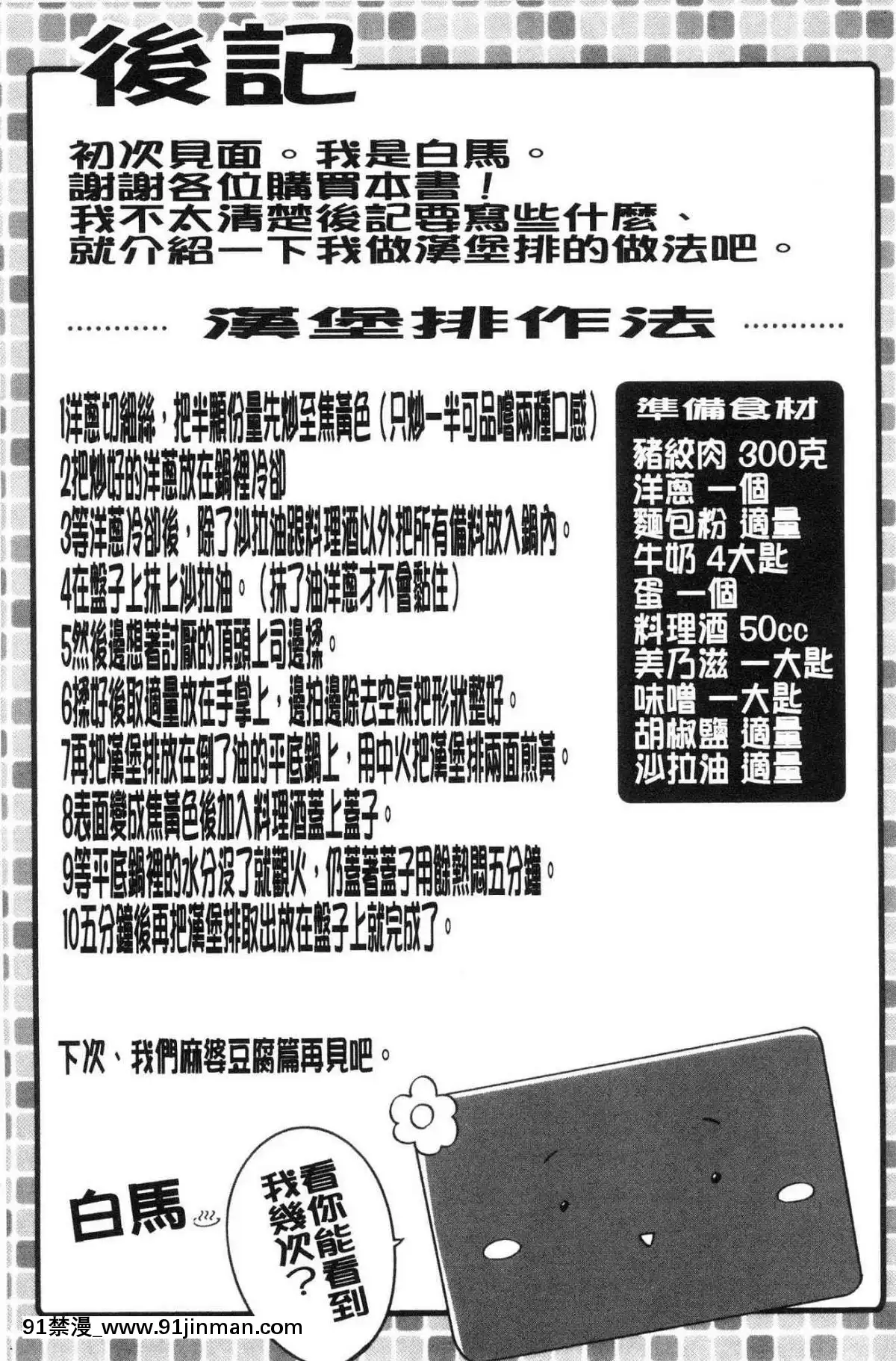 [風的工房][しろくま]ぱい・はーど終極・美ー乳[露西亞 h漫]
