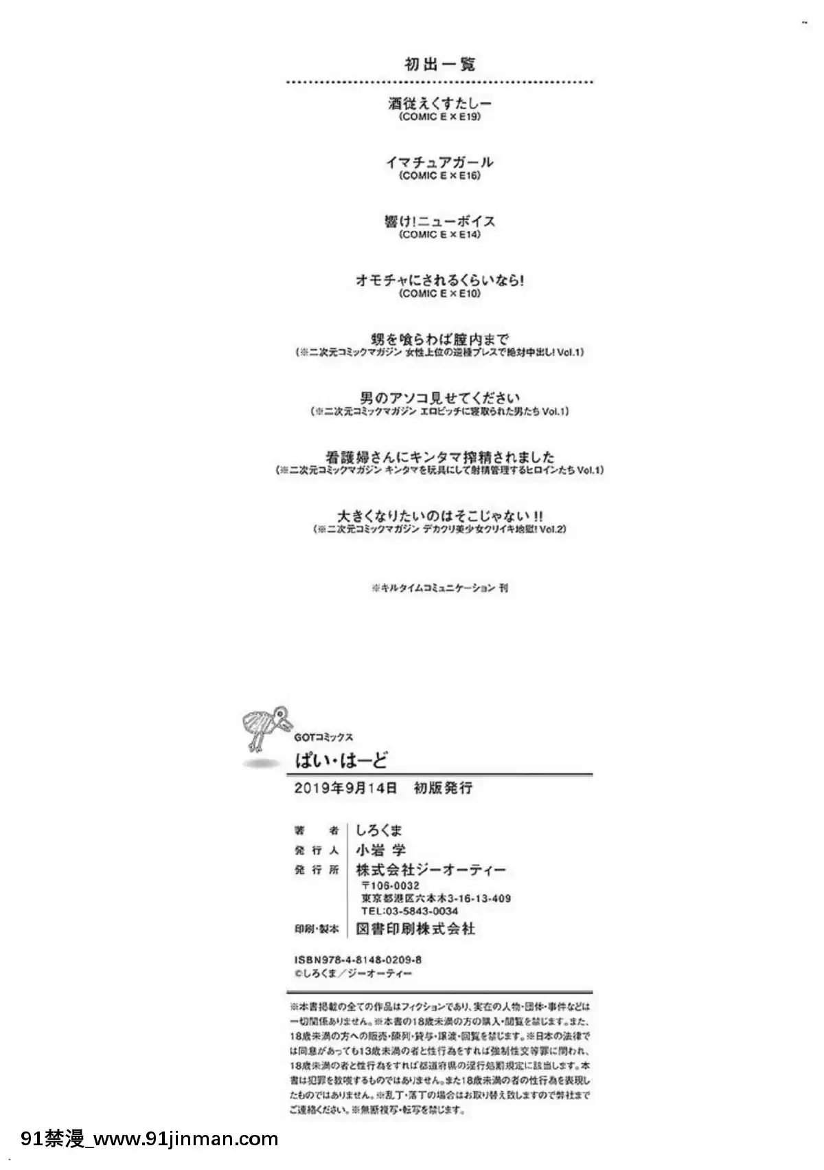 [風的工房][しろくま]ぱい・はーど終極・美ー乳[露西亞 h漫]