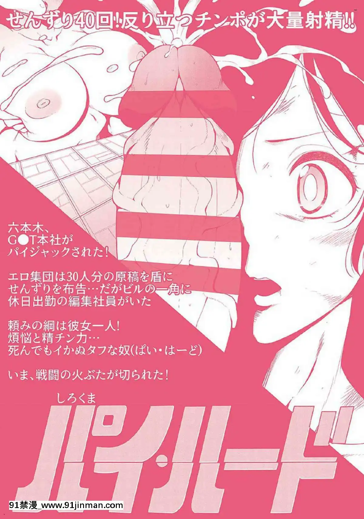 [風的工房][しろくま]ぱい・はーど終極・美ー乳[露西亞 h漫]