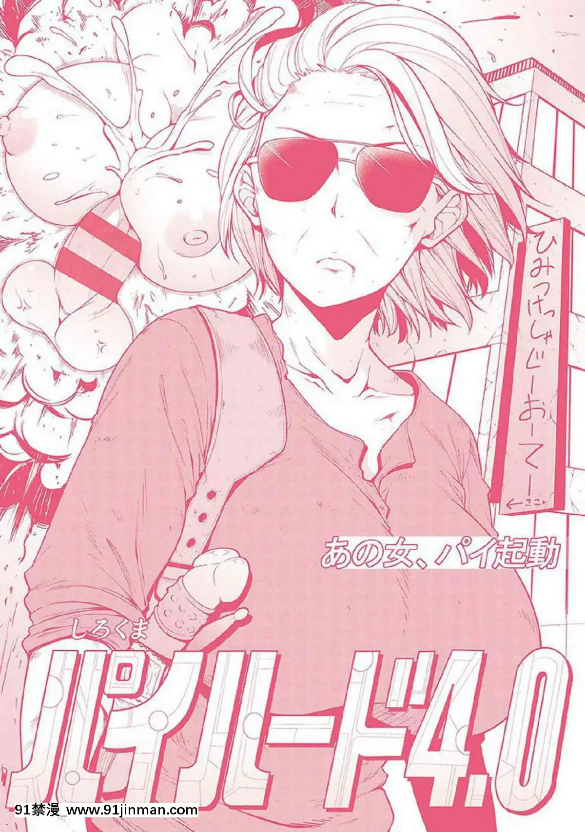 [風的工房][しろくま]ぱい・はーど終極・美ー乳[露西亞 h漫]