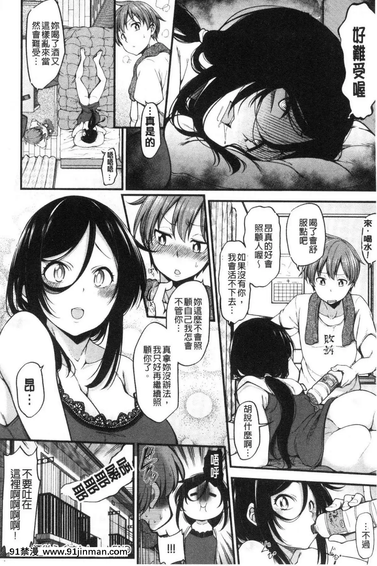 [風的工房][しろくま]ぱい・はーど終極・美ー乳[露西亞 h漫]