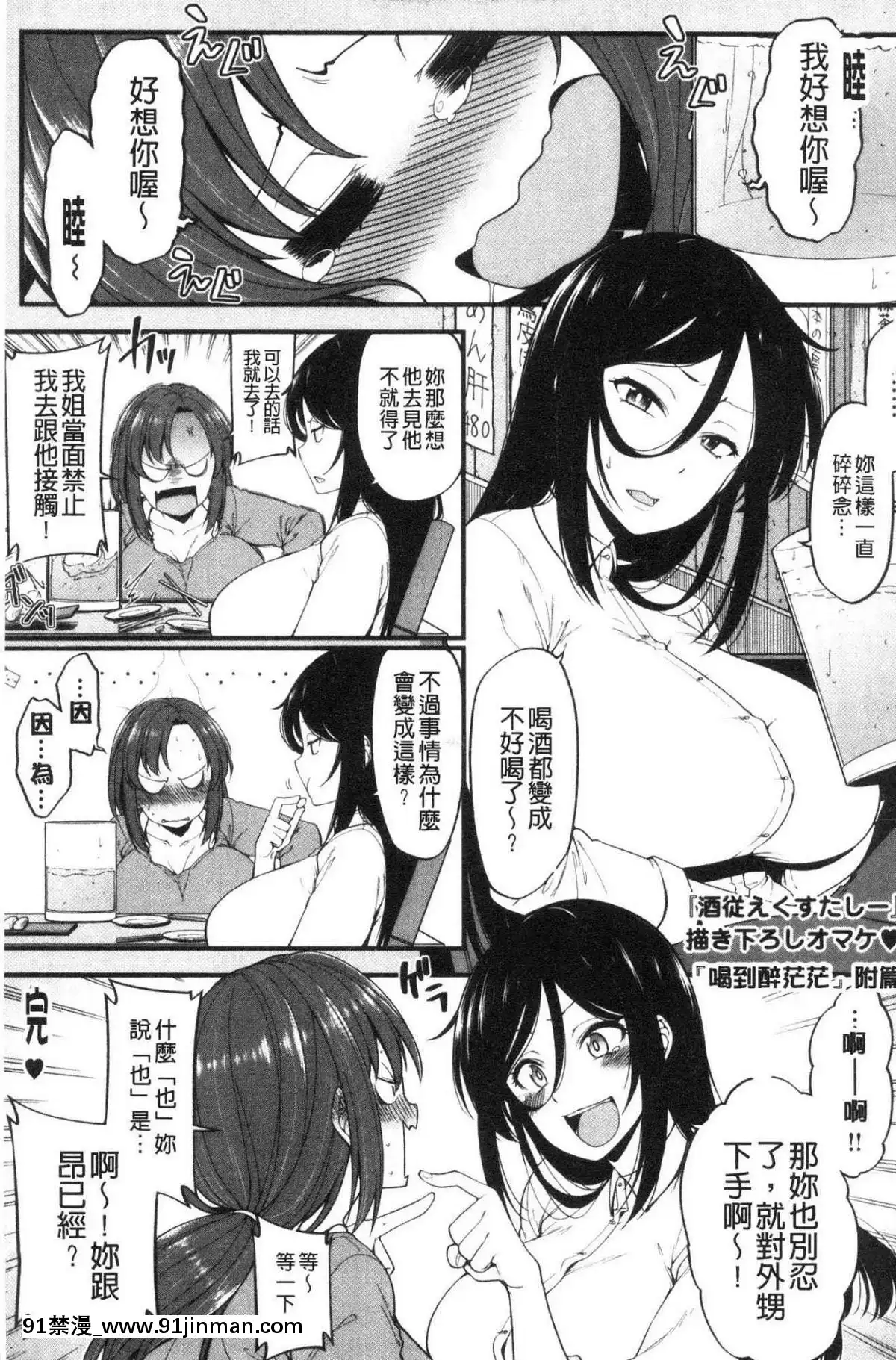 [風的工房][しろくま]ぱい・はーど終極・美ー乳[露西亞 h漫]