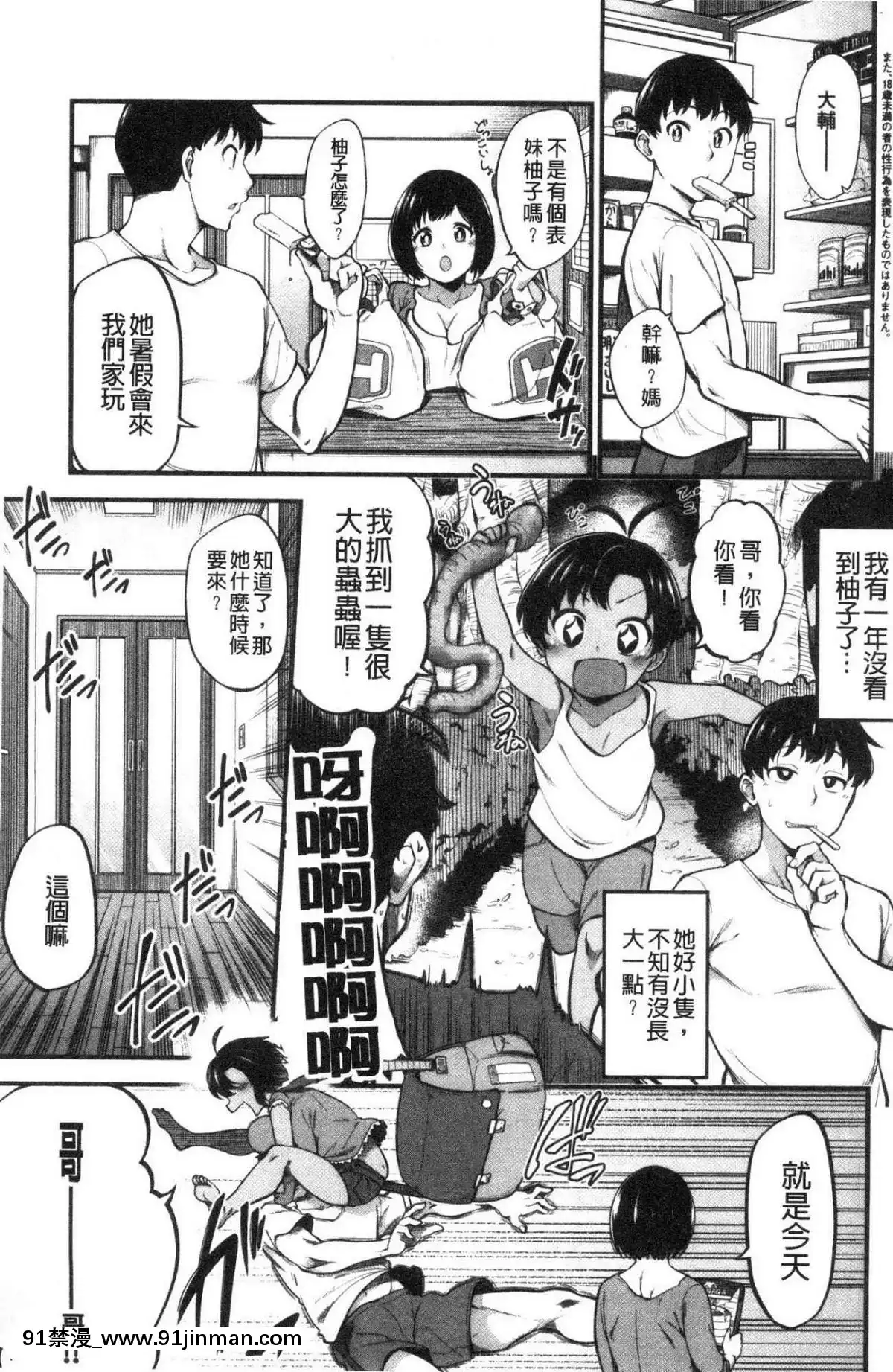 [風的工房][しろくま]ぱい・はーど終極・美ー乳[露西亞 h漫]