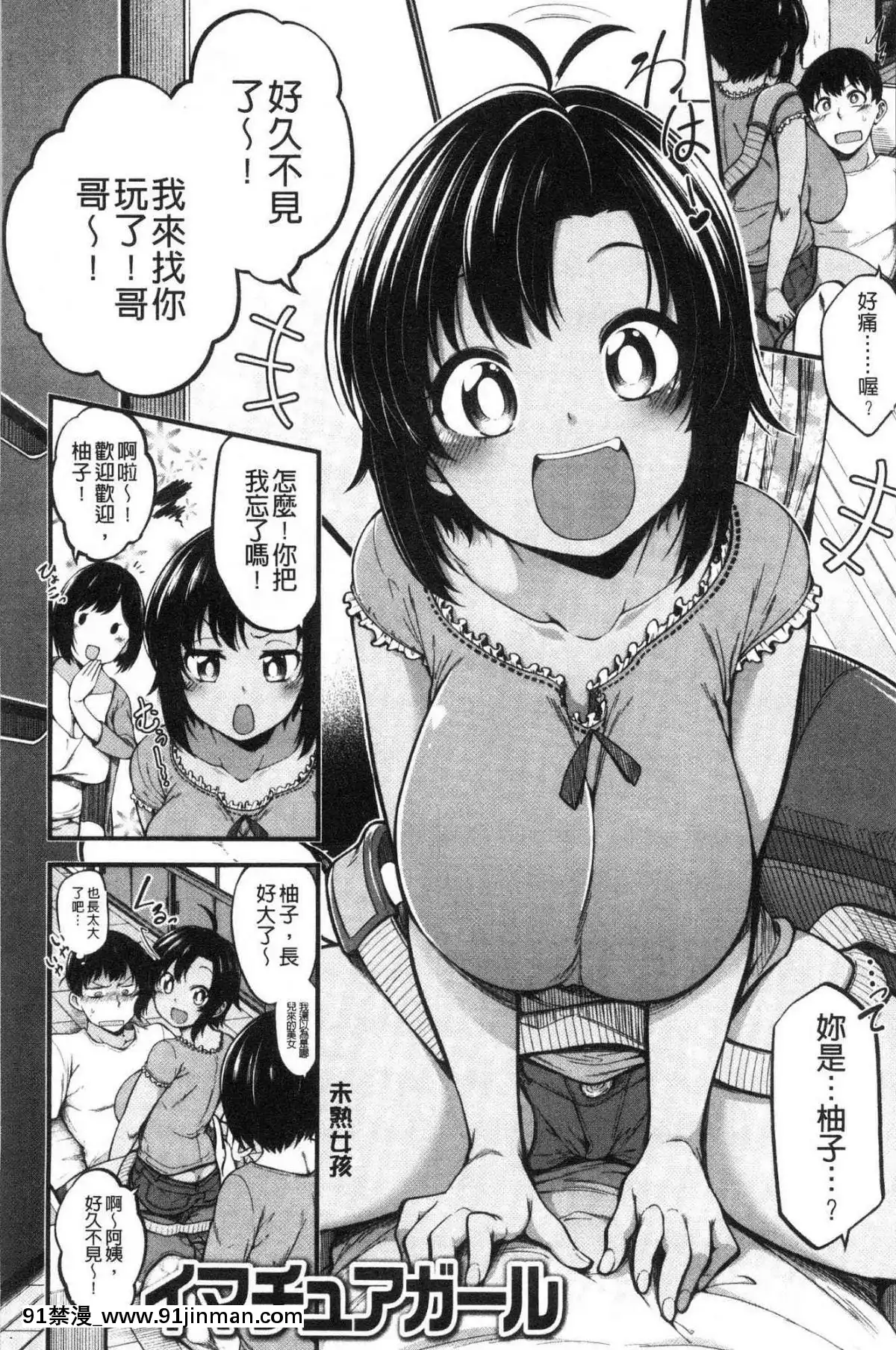 [風的工房][しろくま]ぱい・はーど終極・美ー乳[露西亞 h漫]