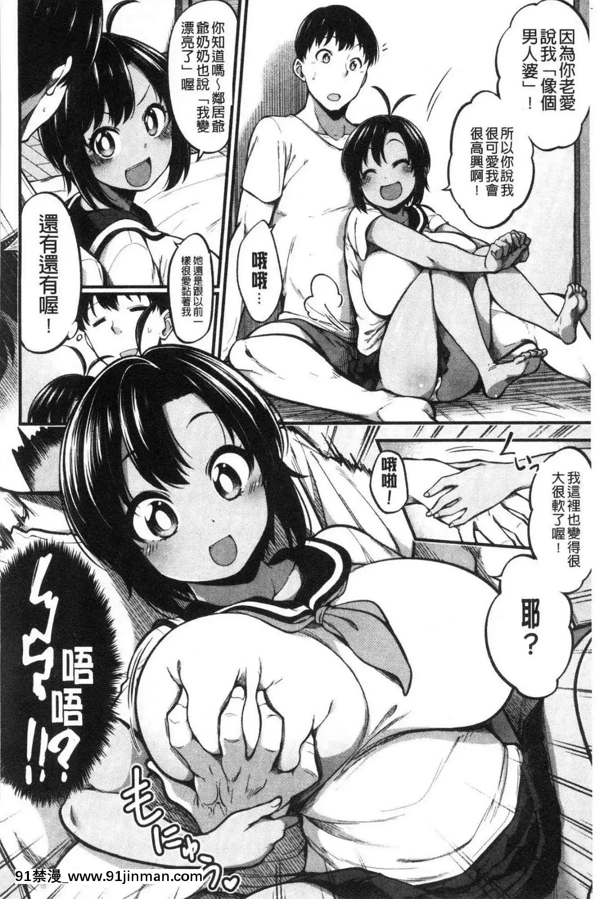 [風的工房][しろくま]ぱい・はーど終極・美ー乳[露西亞 h漫]