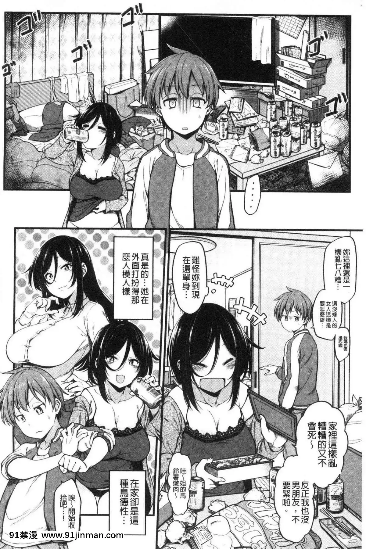 [風的工房][しろくま]ぱい・はーど終極・美ー乳[露西亞 h漫]