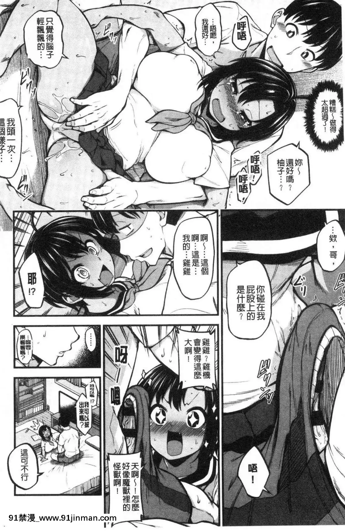[風的工房][しろくま]ぱい・はーど終極・美ー乳[露西亞 h漫]