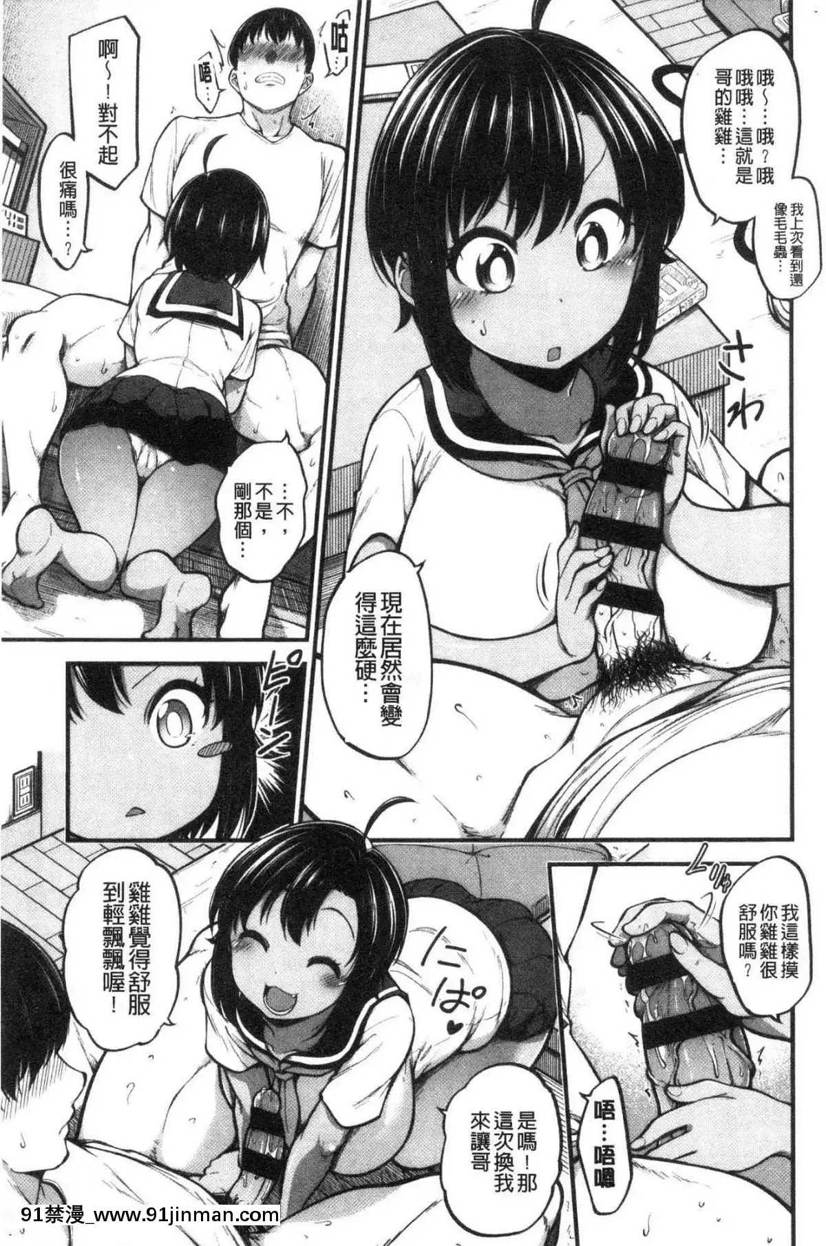 [風的工房][しろくま]ぱい・はーど終極・美ー乳[露西亞 h漫]