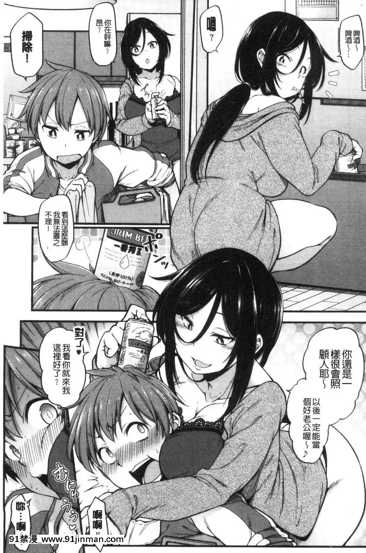 [風的工房][しろくま]ぱい・はーど終極・美ー乳[露西亞 h漫]