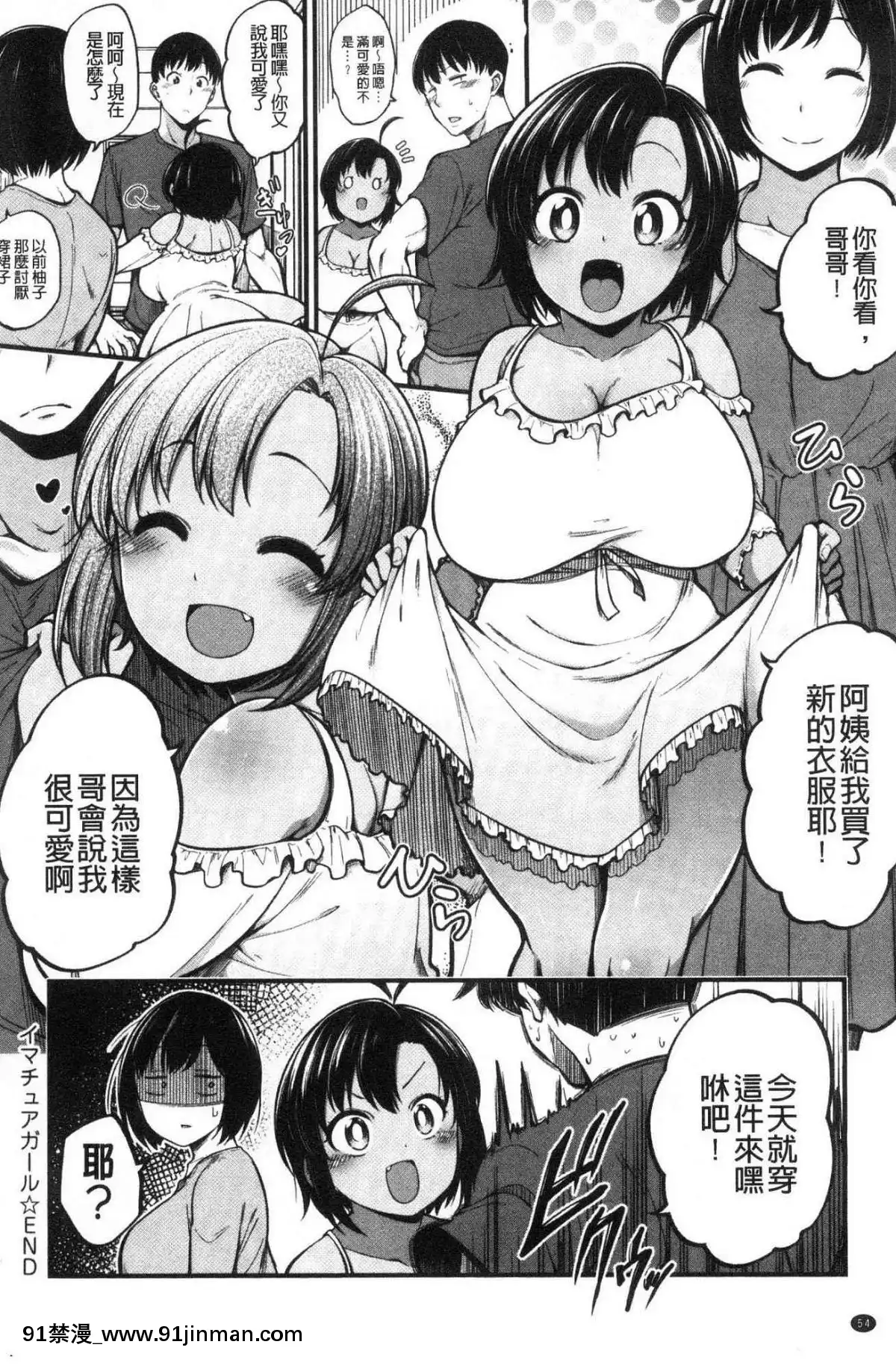 [風的工房][しろくま]ぱい・はーど終極・美ー乳[露西亞 h漫]