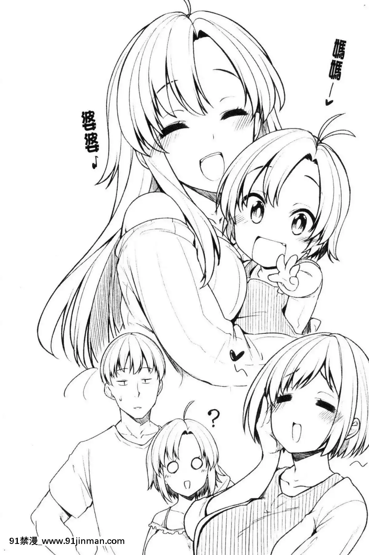 [風的工房][しろくま]ぱい・はーど終極・美ー乳[露西亞 h漫]