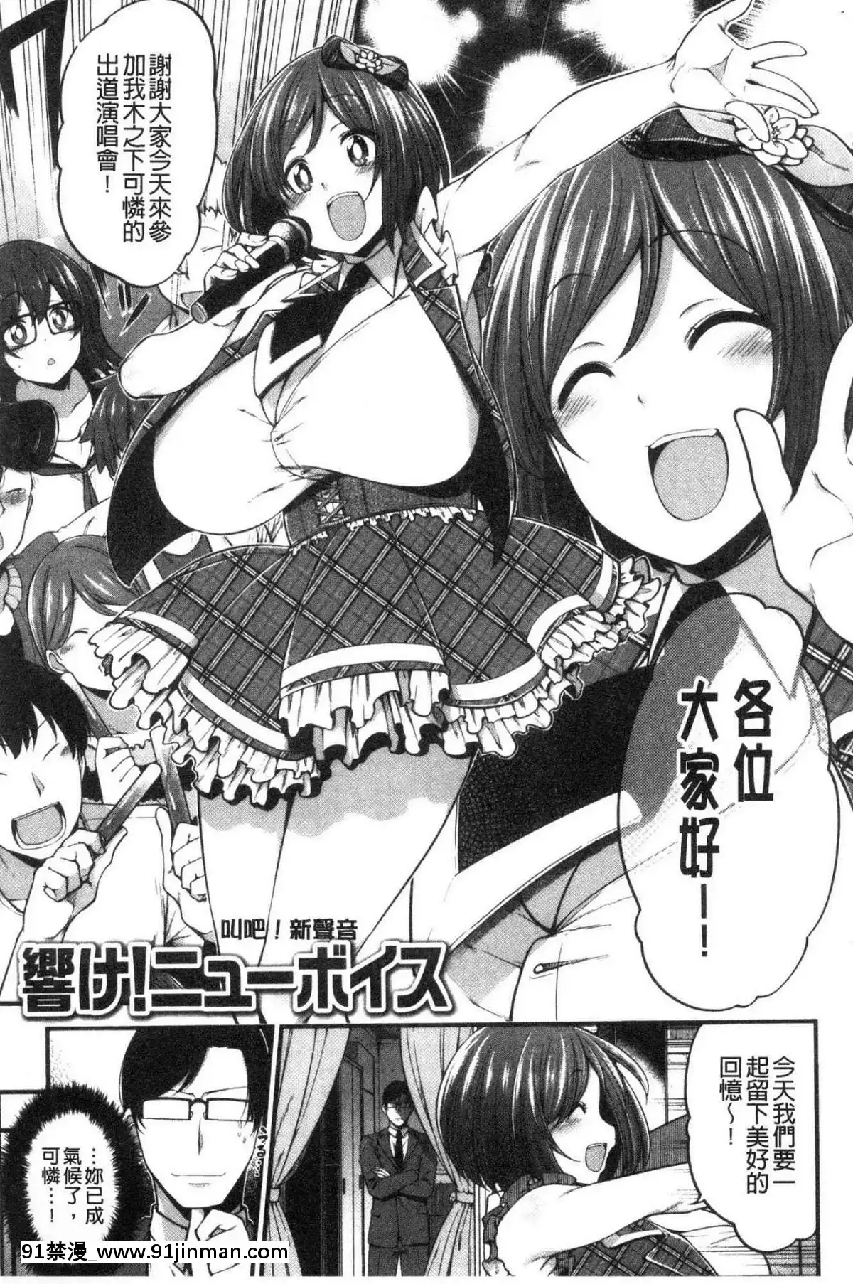 [風的工房][しろくま]ぱい・はーど終極・美ー乳[露西亞 h漫]
