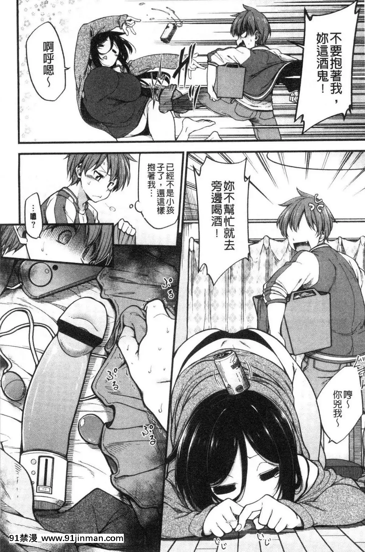 [風的工房][しろくま]ぱい・はーど終極・美ー乳[露西亞 h漫]