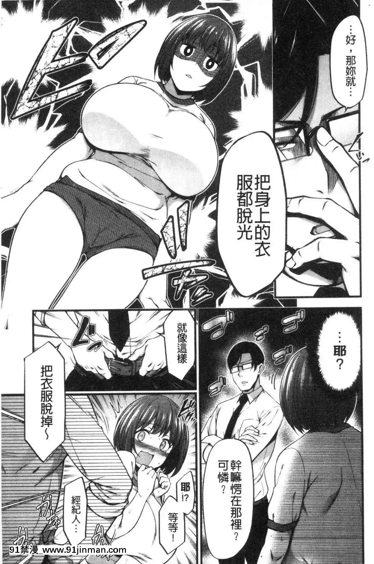 [風的工房][しろくま]ぱい・はーど終極・美ー乳[露西亞 h漫]