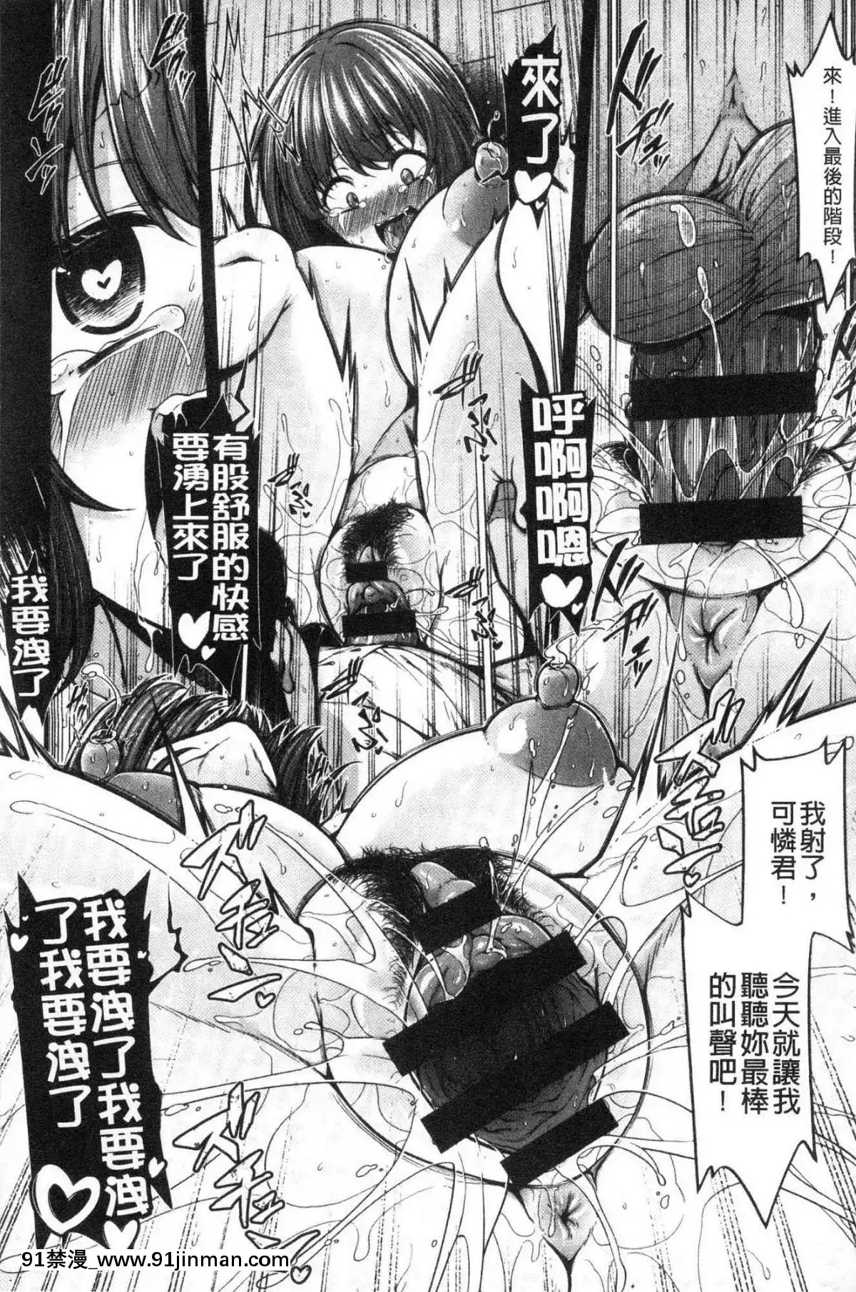 [風的工房][しろくま]ぱい・はーど終極・美ー乳[露西亞 h漫]