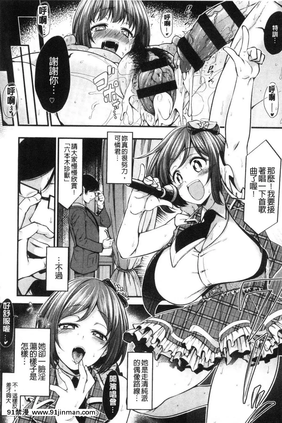 [風的工房][しろくま]ぱい・はーど終極・美ー乳[露西亞 h漫]
