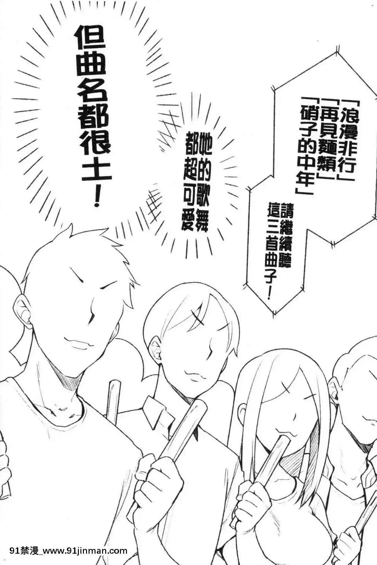 [風的工房][しろくま]ぱい・はーど終極・美ー乳[露西亞 h漫]