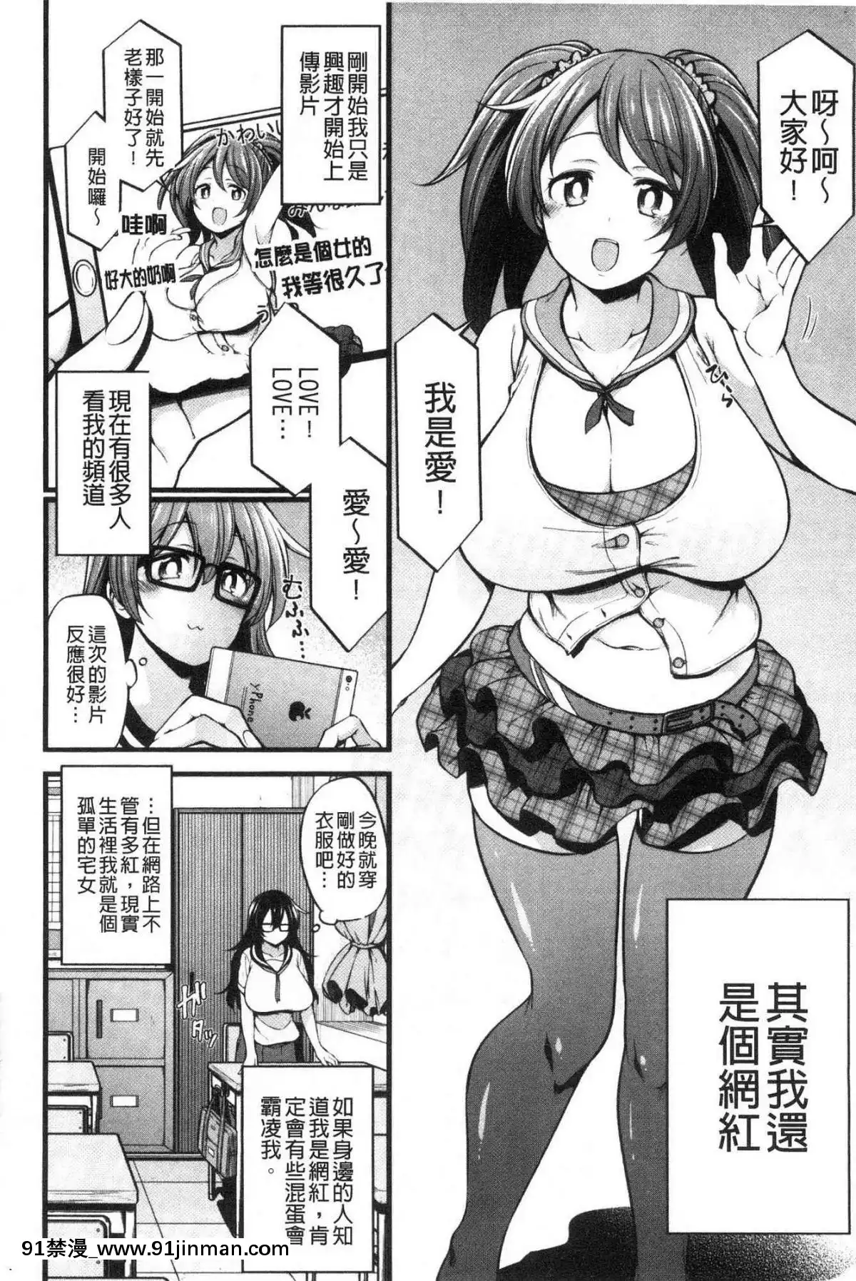 [風的工房][しろくま]ぱい・はーど終極・美ー乳[露西亞 h漫]