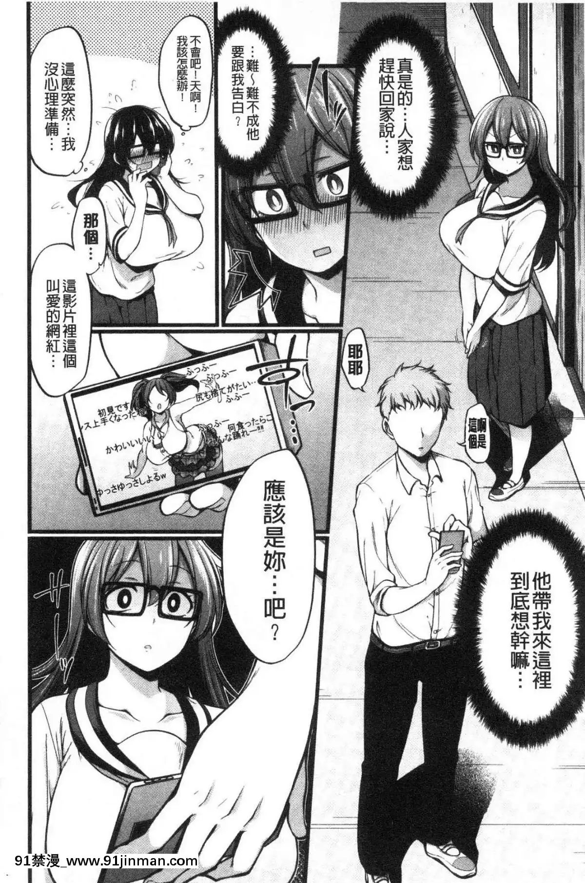 [風的工房][しろくま]ぱい・はーど終極・美ー乳[露西亞 h漫]