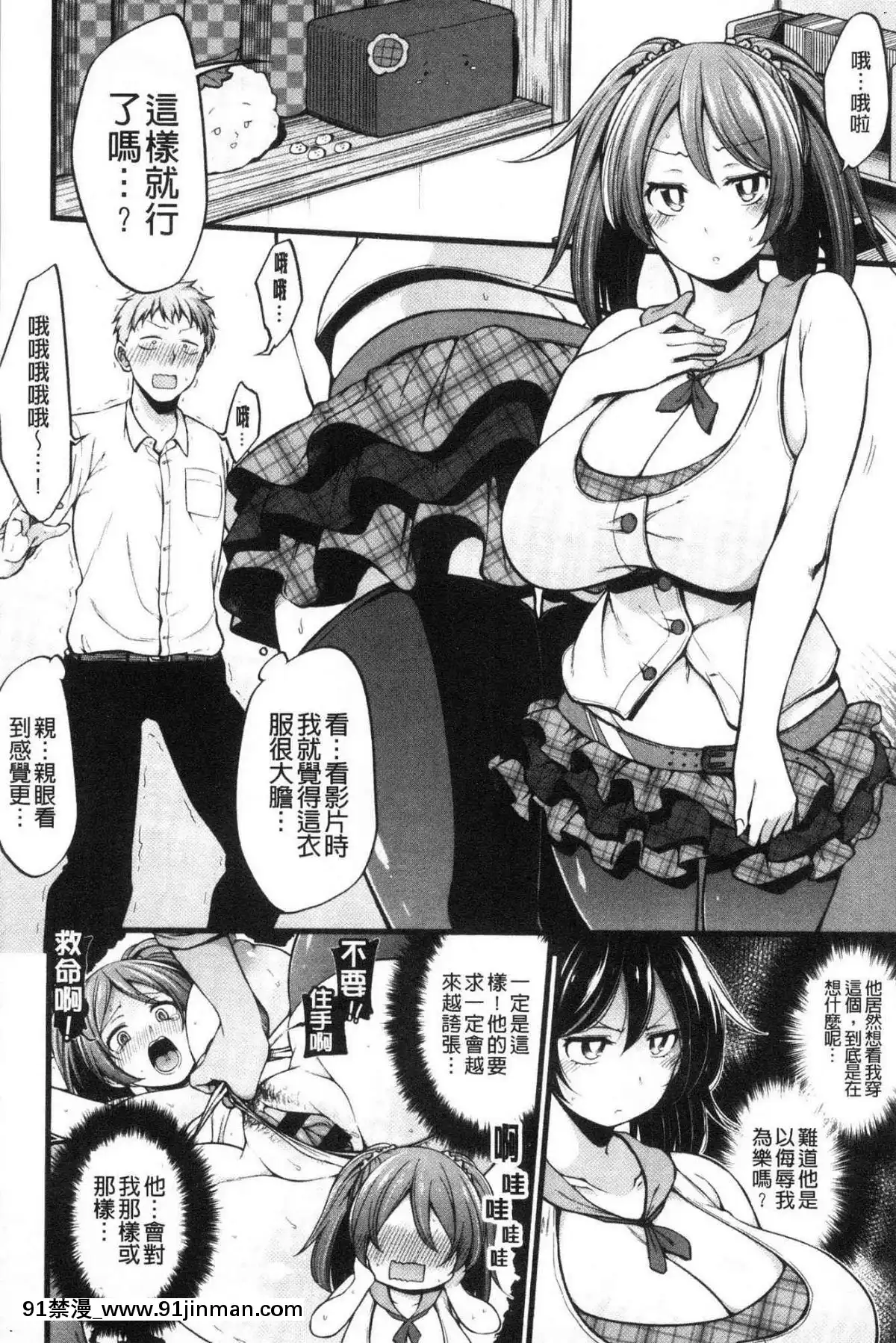 [風的工房][しろくま]ぱい・はーど終極・美ー乳[露西亞 h漫]