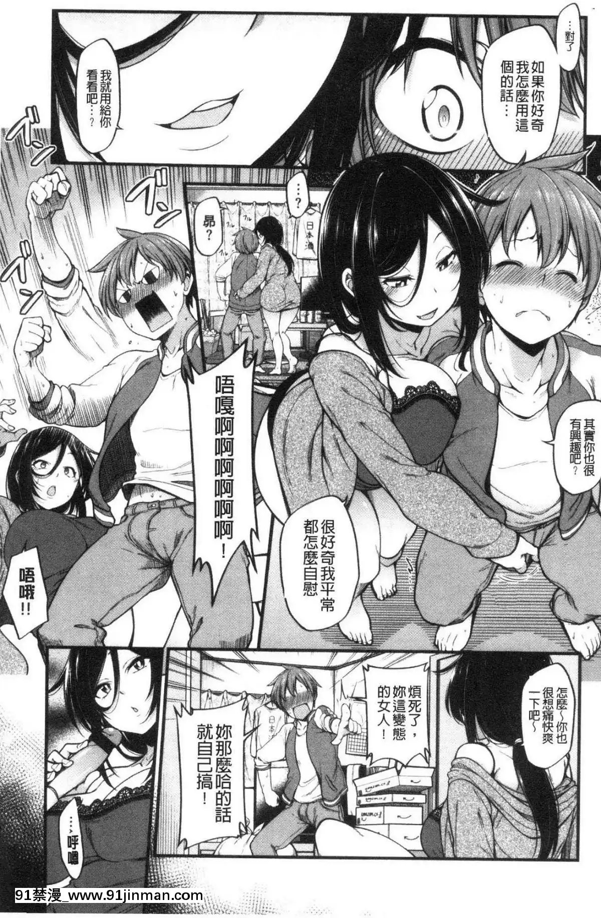 [風的工房][しろくま]ぱい・はーど終極・美ー乳[露西亞 h漫]