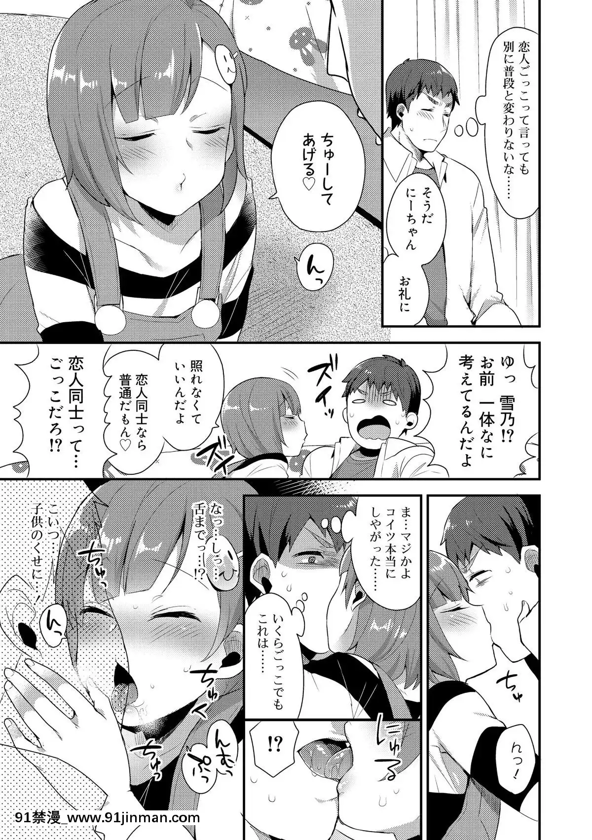 [十はやみ]お兄ちゃんの言うとおり[18h uniform pants]