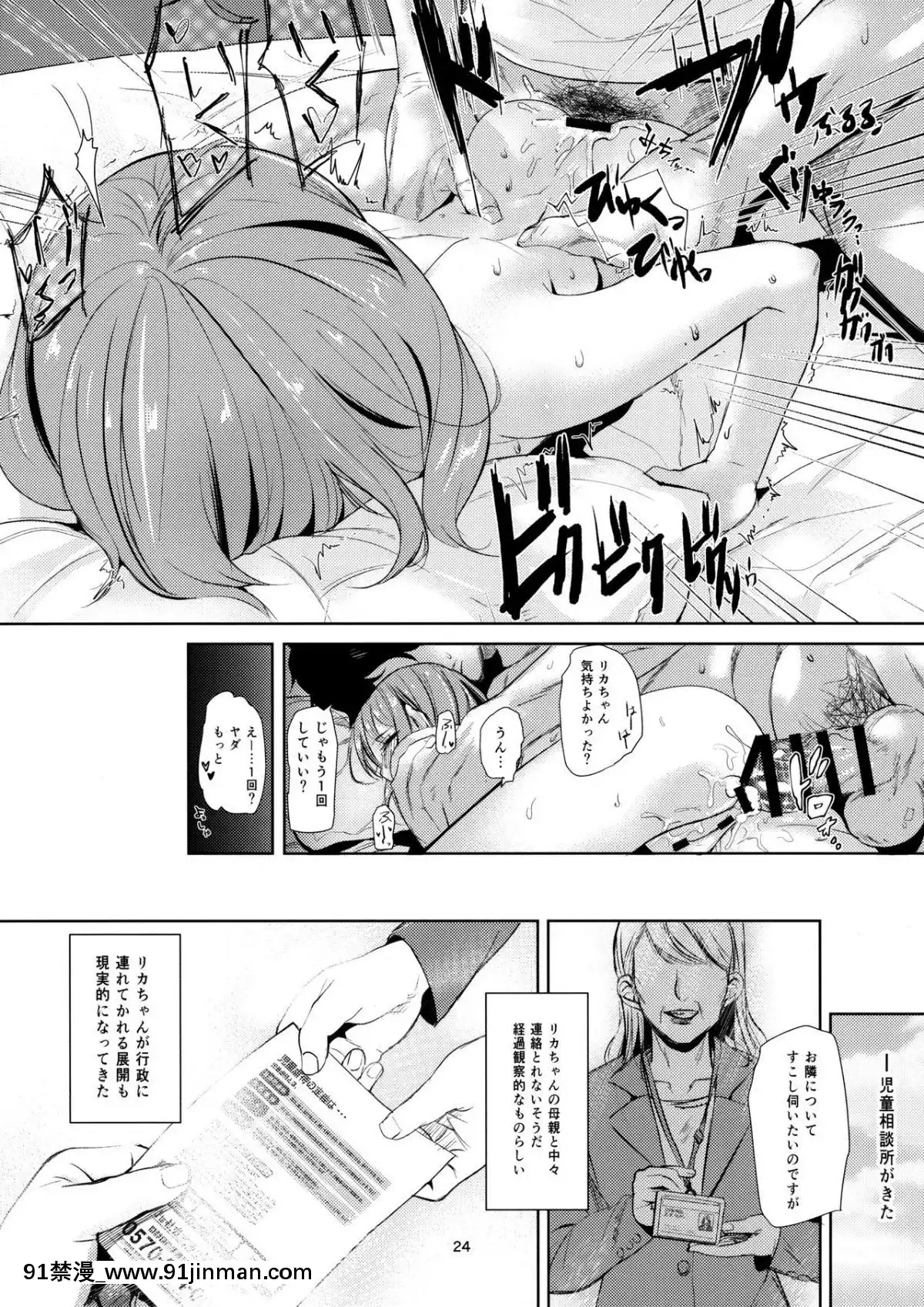 (C96)[備前式ロロップ(備前)]ネグってハニー[ntr 18禁]
